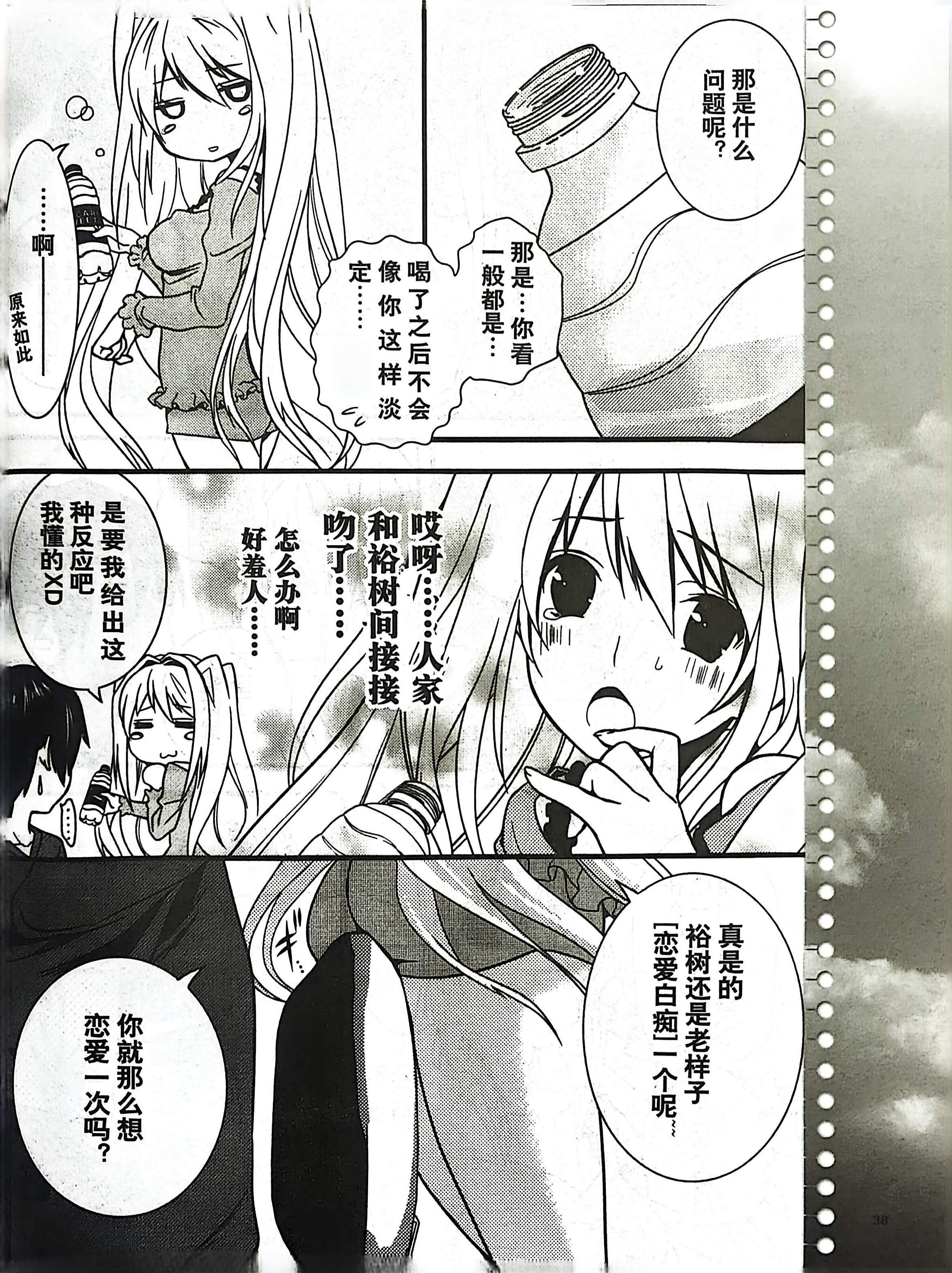 GALgame,恋爱游戏,杂志,ACG,二次元,绝对领域,脏翅膀,秽翼的尤斯蒂娅,八月社,命运石之门