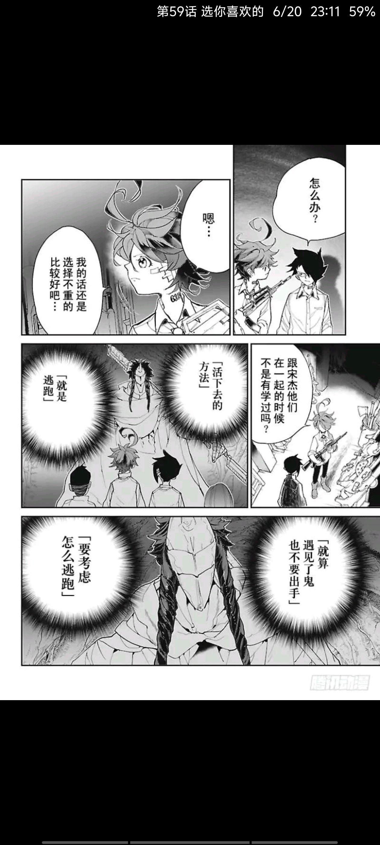 约定的梦幻岛,动漫,漫画,ACG