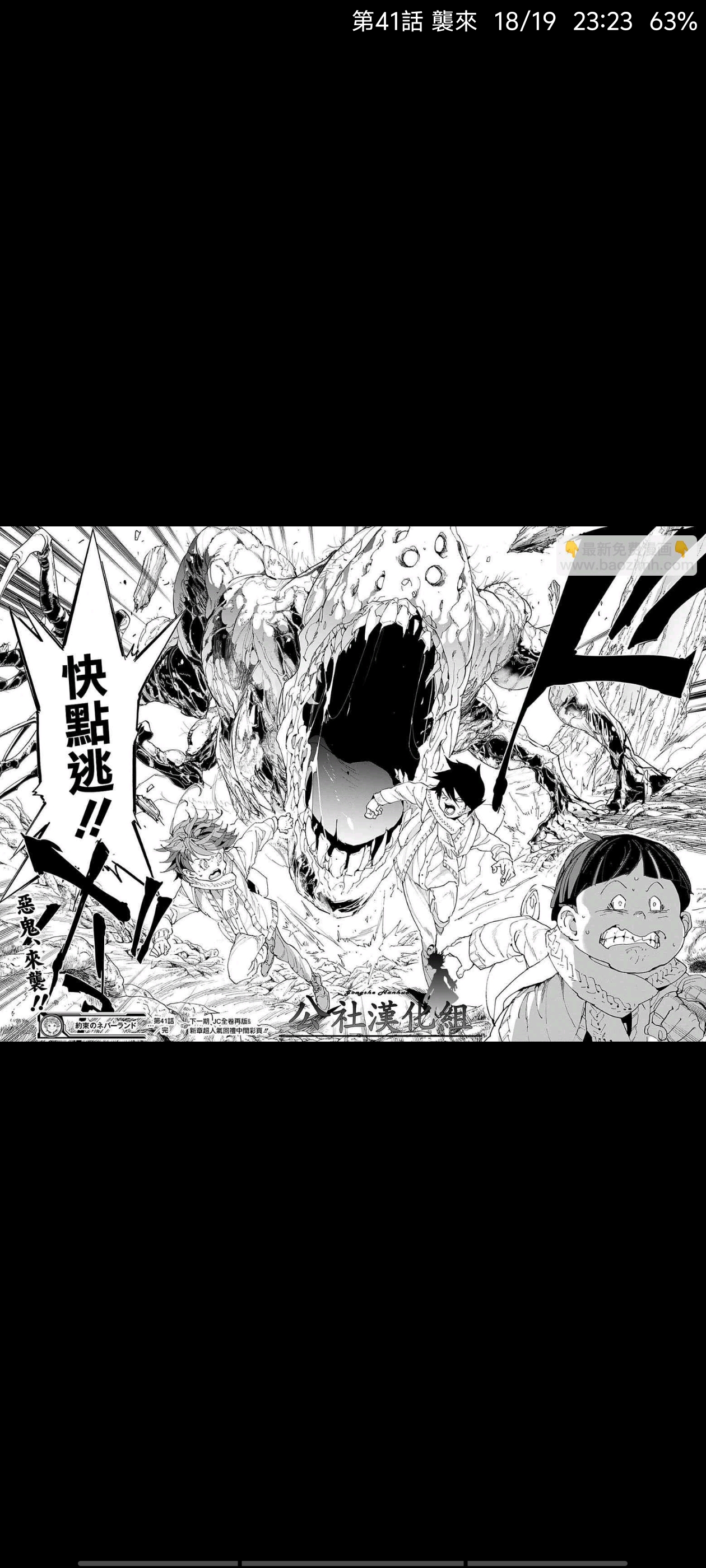 约定的梦幻岛,漫画,动漫,ACG