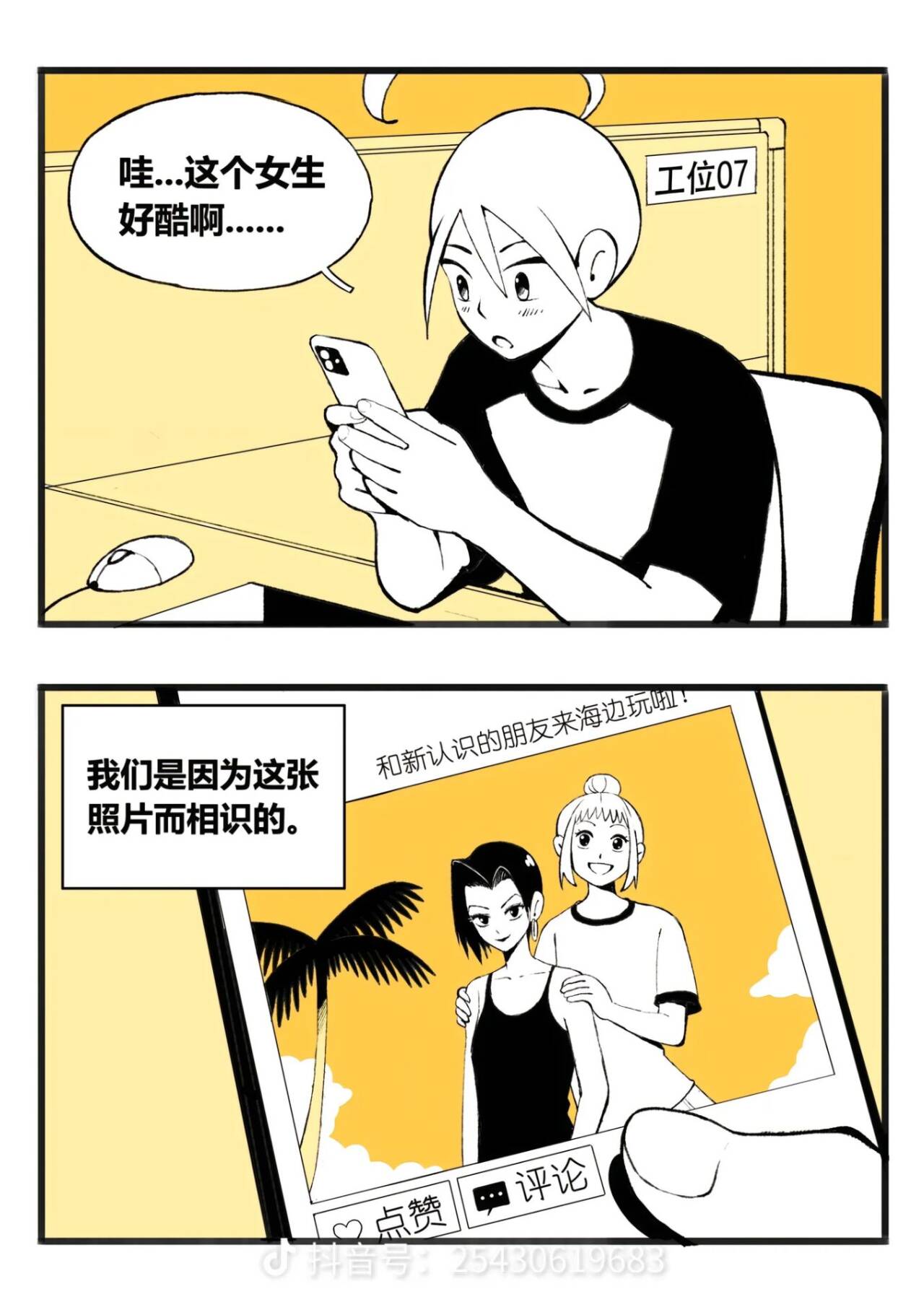 睡前小故事,故事,纯爱,骨折,交换生,奥特曼,哈利波特