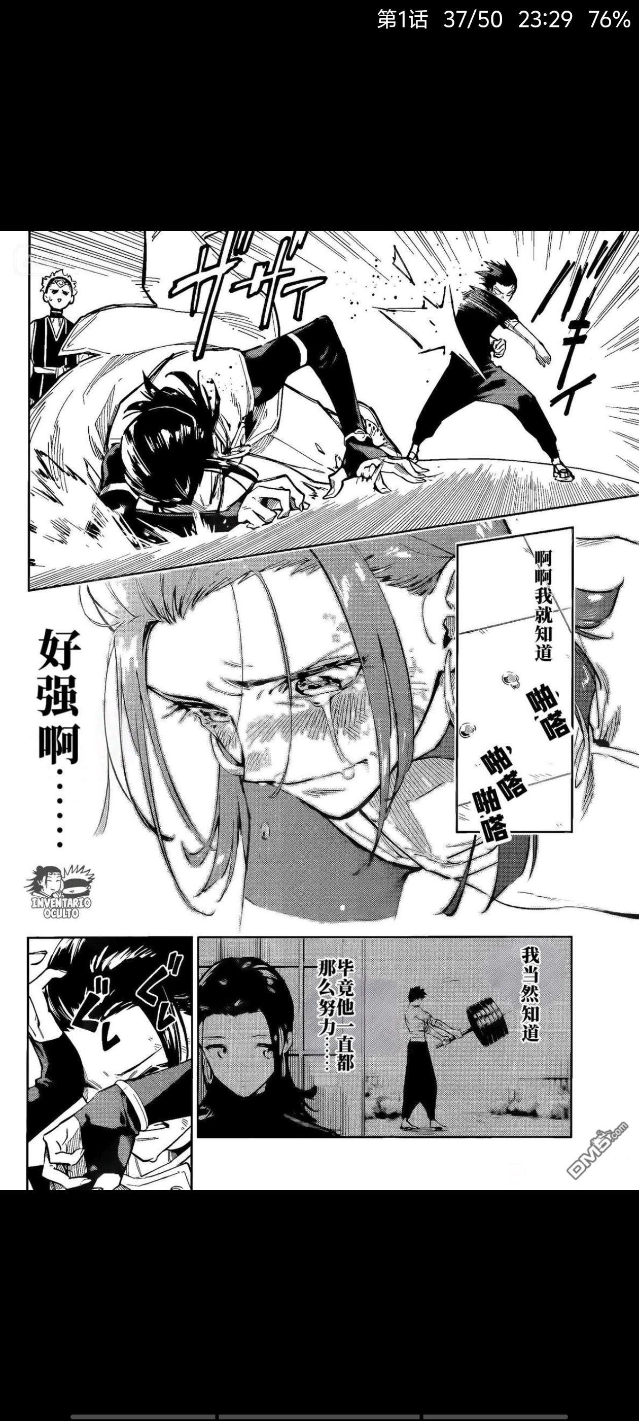 咒术回战,动漫,漫画,吐槽,ACG