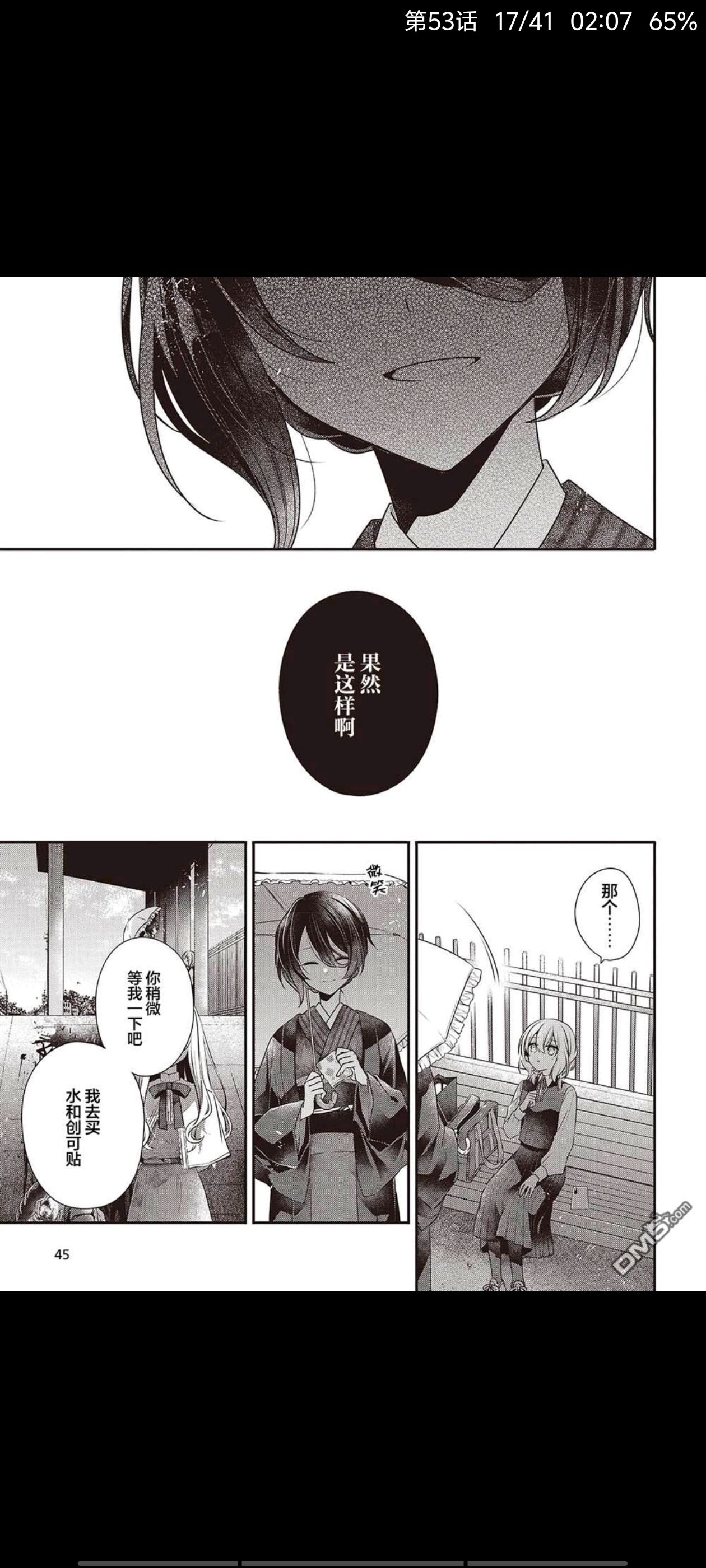 想吃掉我的非人少女,对我垂涎欲滴的非人少女,百合,百合漫画,漫画,动漫,ACG