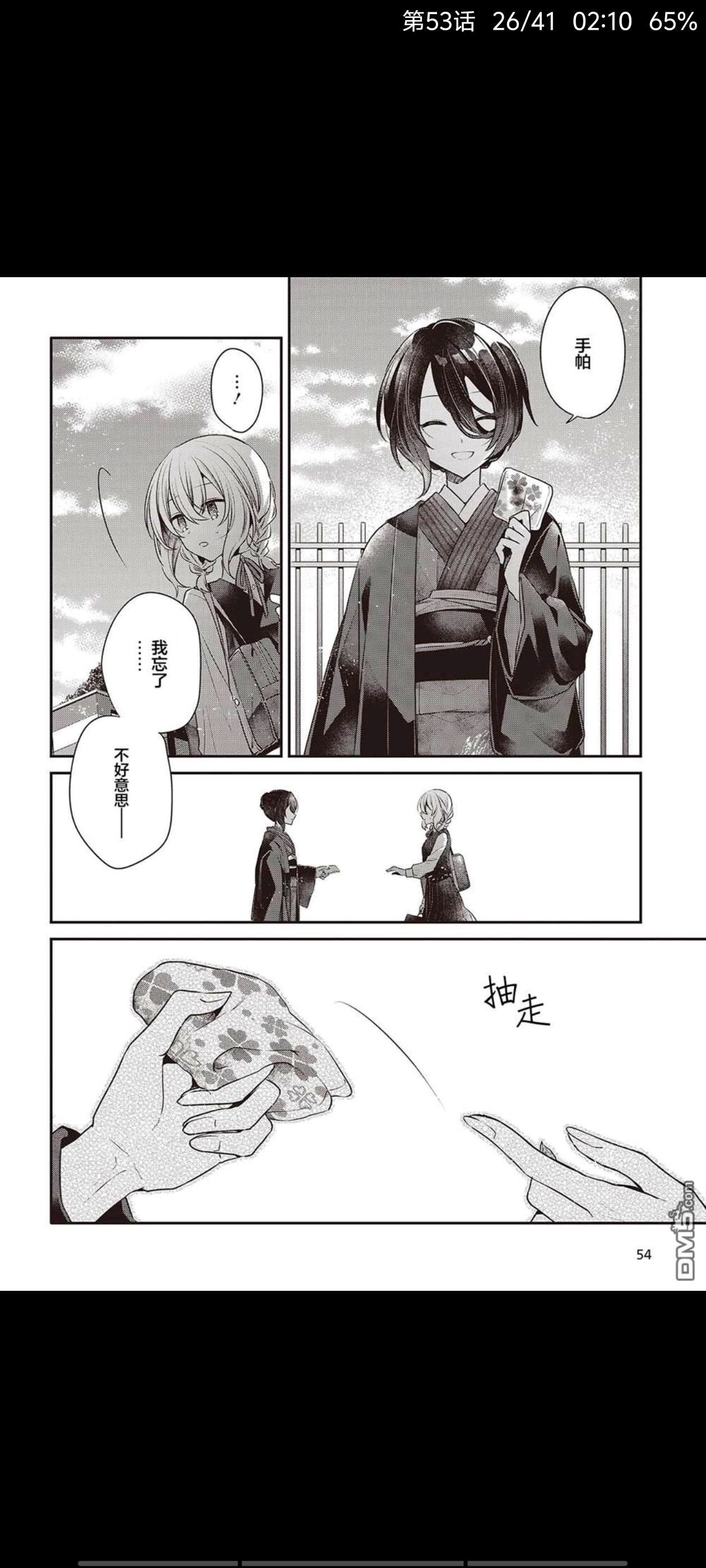 想吃掉我的非人少女,对我垂涎欲滴的非人少女,百合,百合漫画,漫画,动漫,ACG