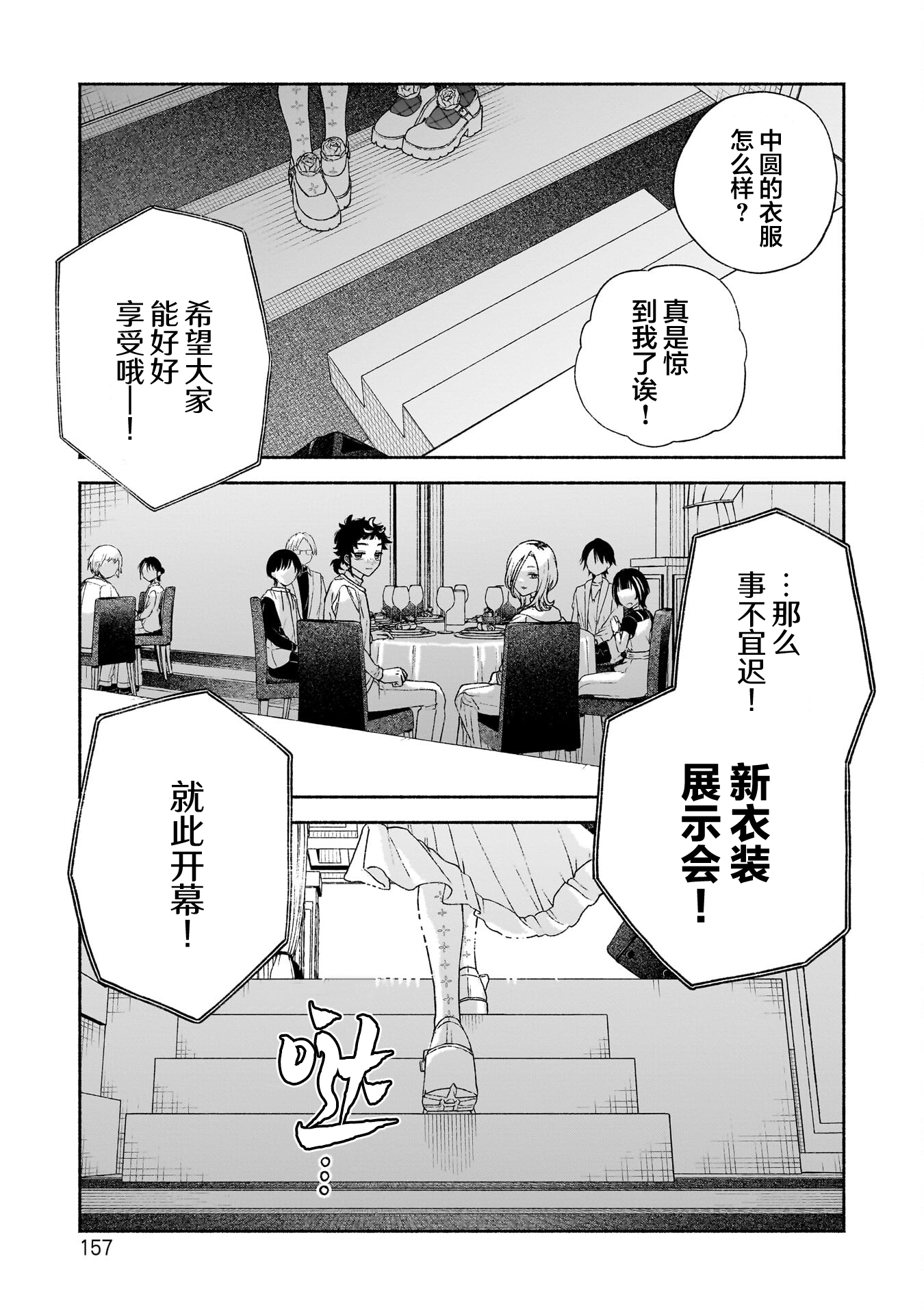 百合,漫画,搞笑,日常,少女