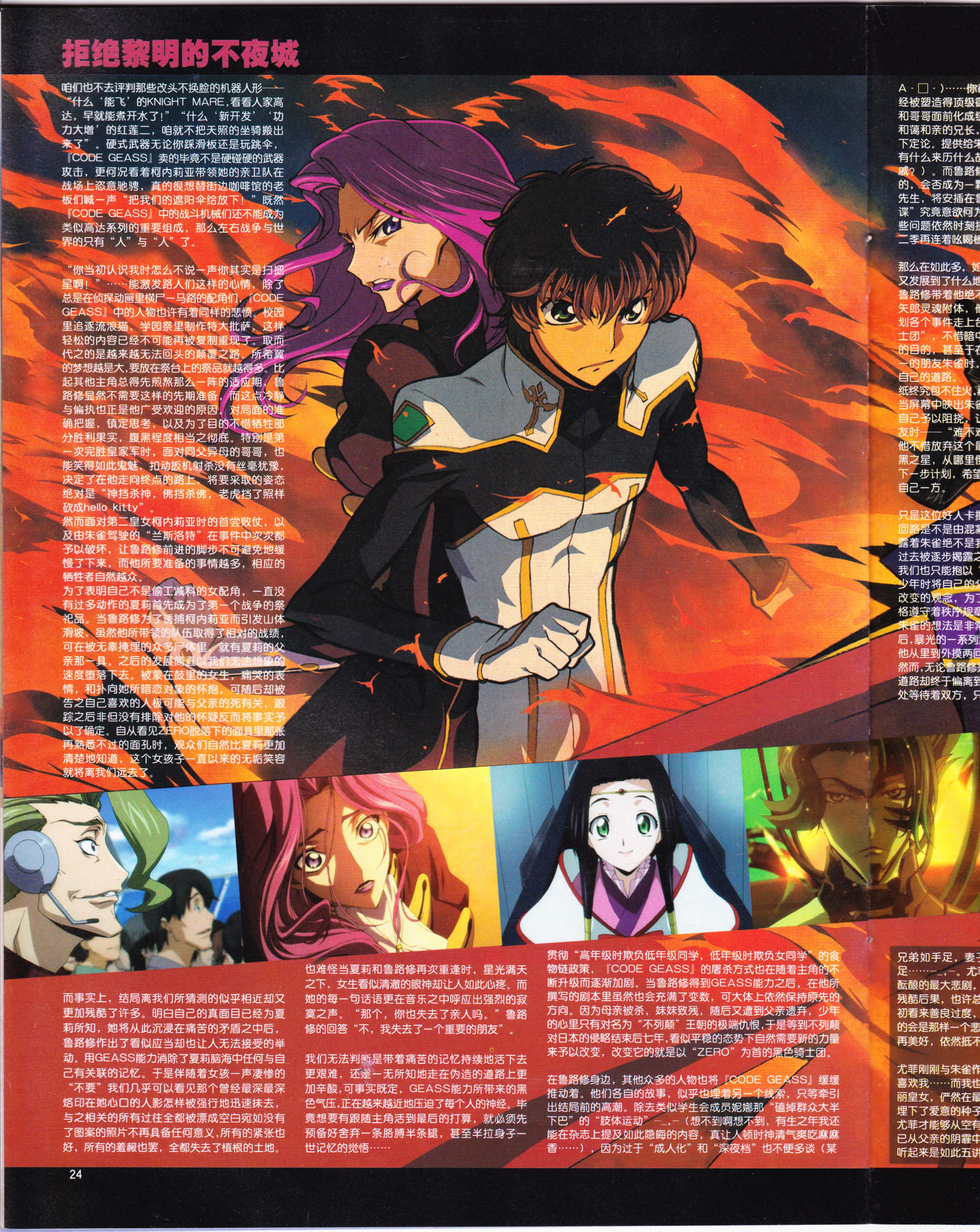 动感新势力,动漫,ACG,二次元,动画,杂志,动新DVD