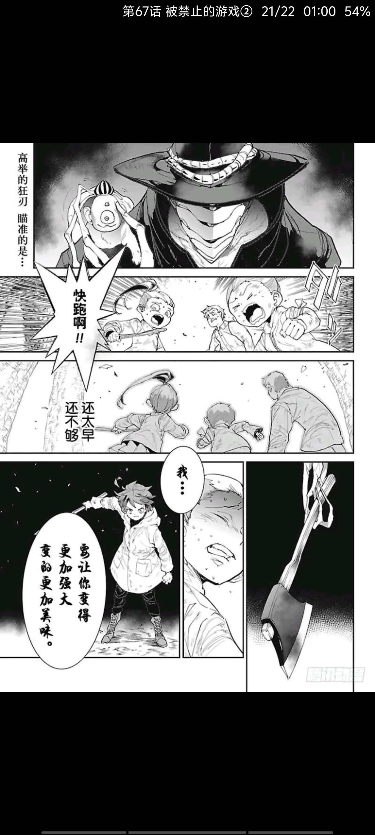约定的梦幻岛,漫画,动漫,二次元,日漫,ACG