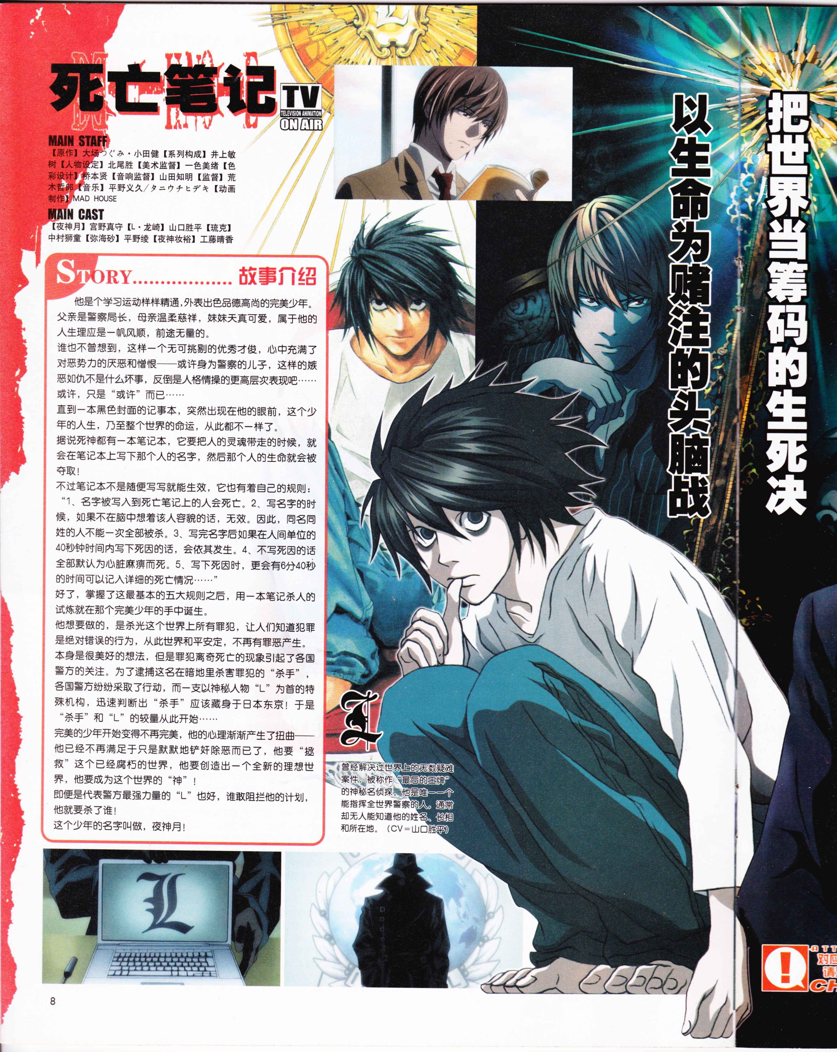 动感新势力,动漫,ACG,二次元,动画,杂志