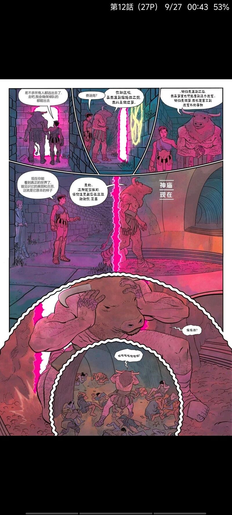 DC,DC漫画,美漫,漫画,动漫,超级英雄,ACG,绝对宇宙,绝对神奇女侠,神奇女侠