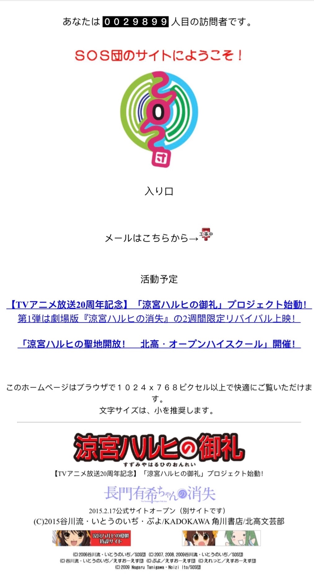 凉宫春日,凉宫春日的消失