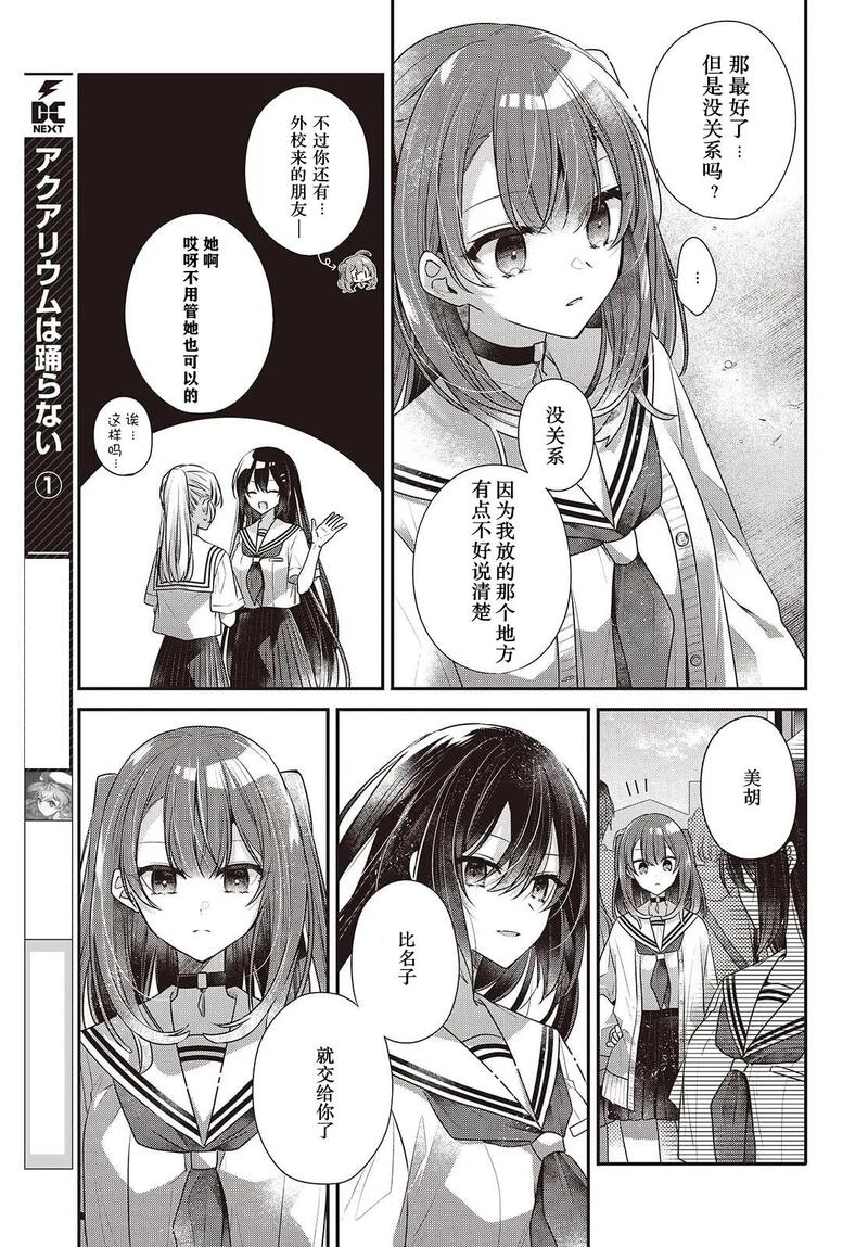 想吃掉我的非人少女,对我垂涎欲滴的非人少女,百合,漫画,百合漫画,动漫,ACG