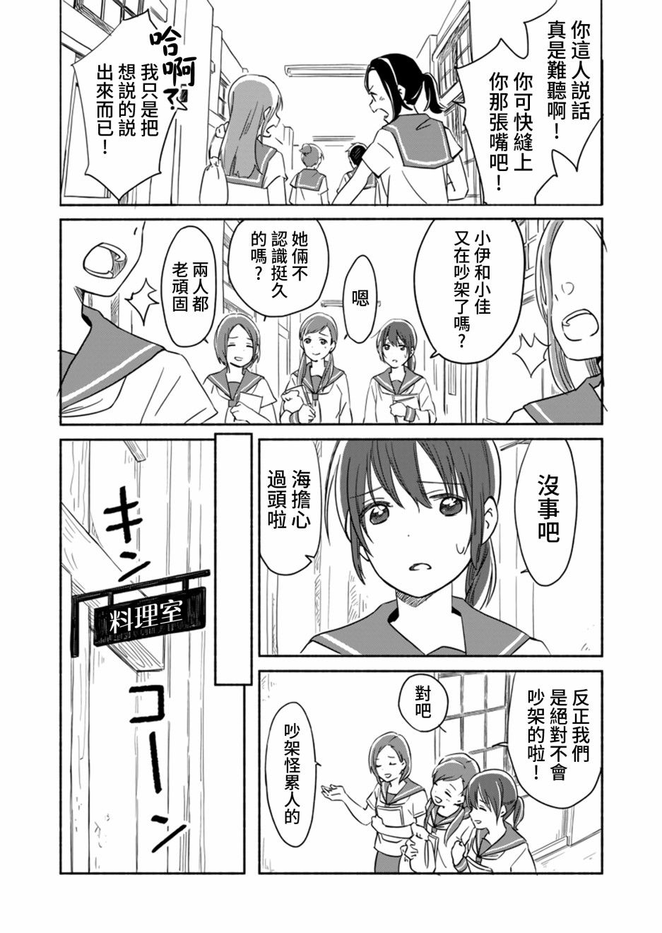 百合,漫画