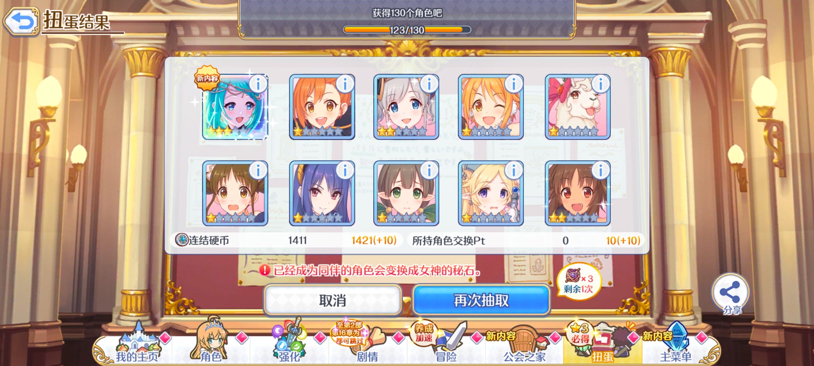 公主连结,公主连结ReDive,游戏,手游,二次元,ACG
