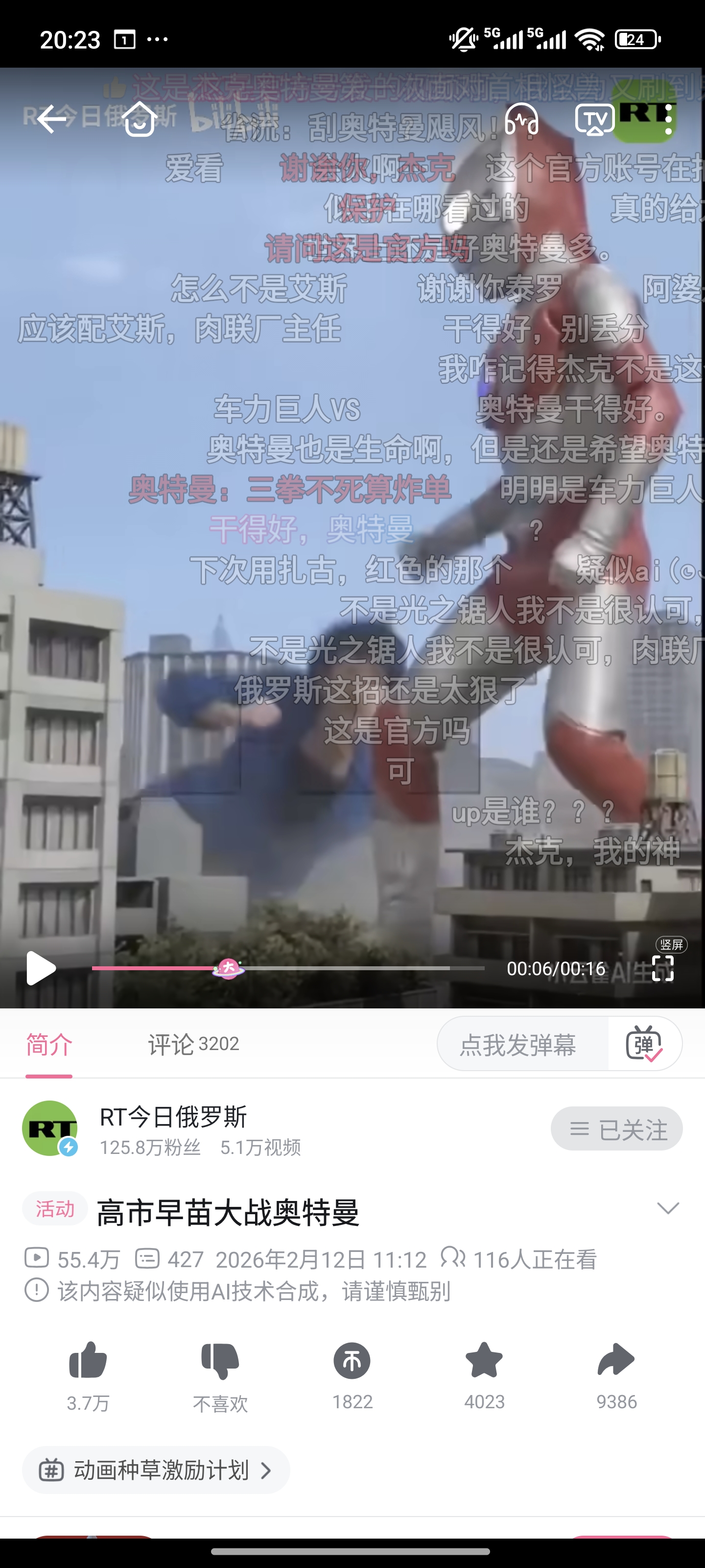 AI,小云雀,Seedance,高市早苗,奥特曼