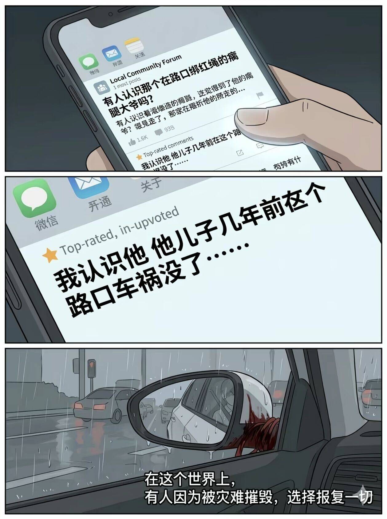 睡前小故事