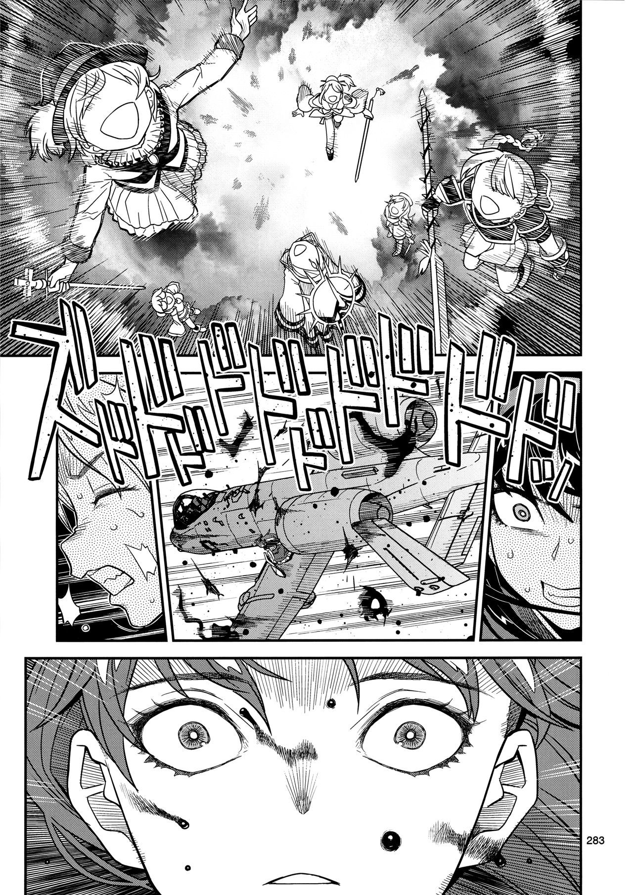 魔法少女小圆,同人,漫画,归途的魔女