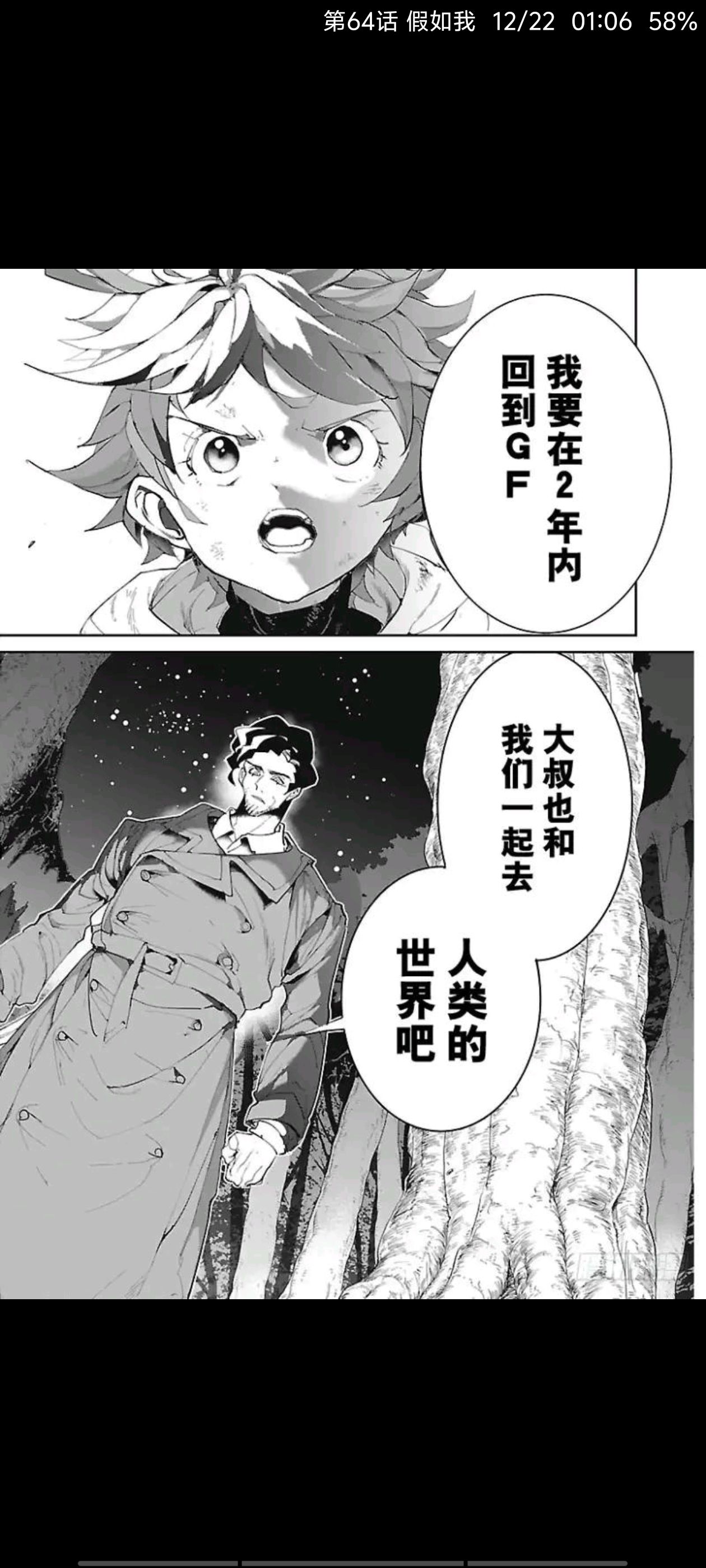 约定的梦幻岛,动漫,漫画,ACG