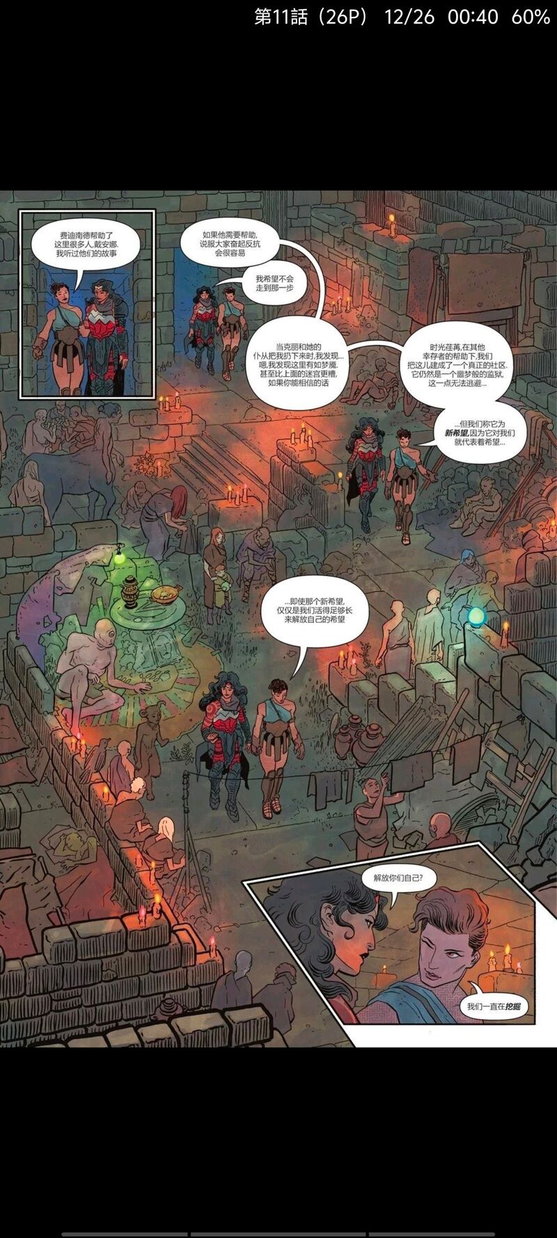 DC,DC漫画,美漫,漫画,动漫,绝对宇宙,绝对神奇女侠,神奇女侠,超级英雄,ACG