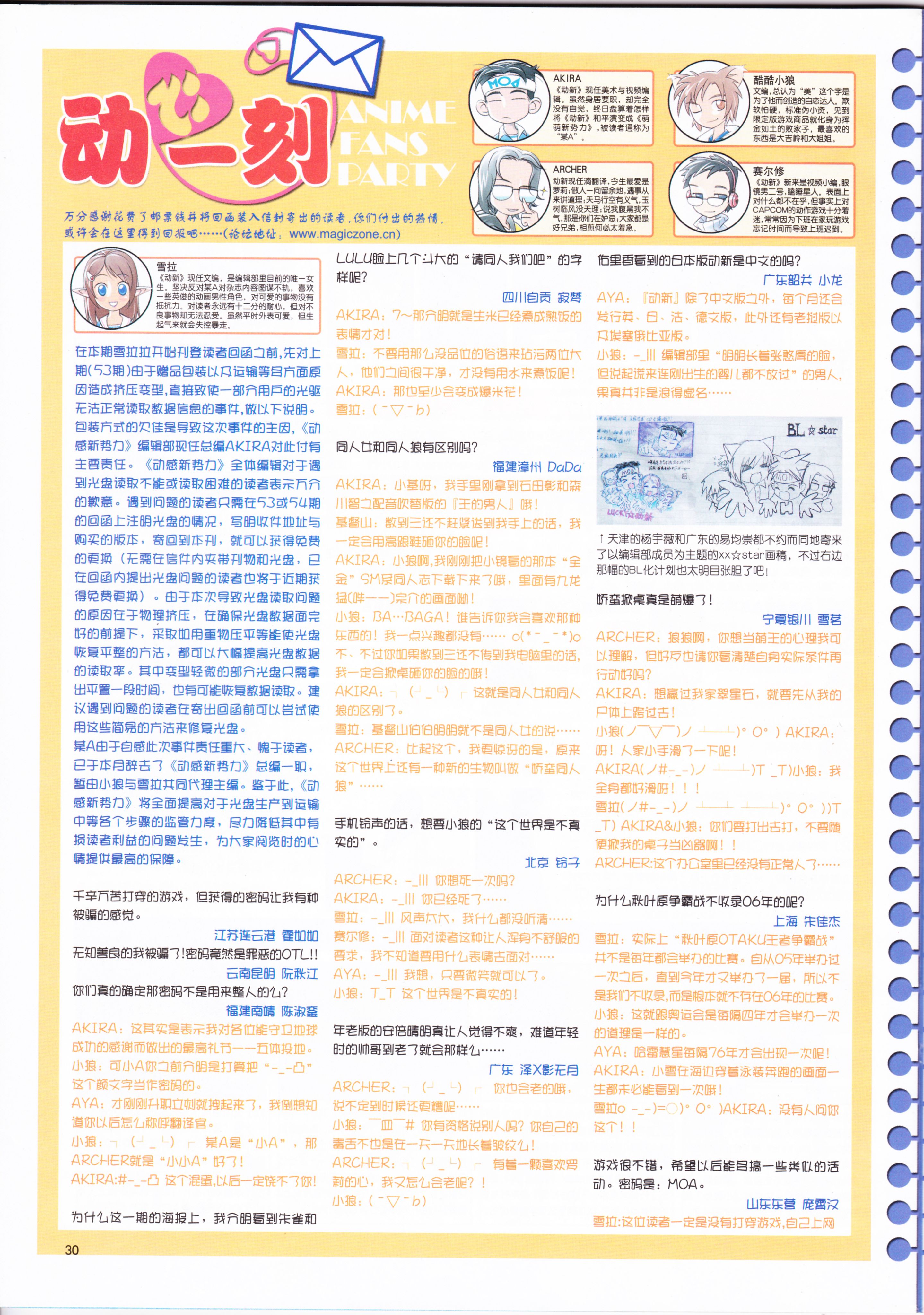 动感新势力,动漫,ACG,二次元,动画,杂志,动新DVD