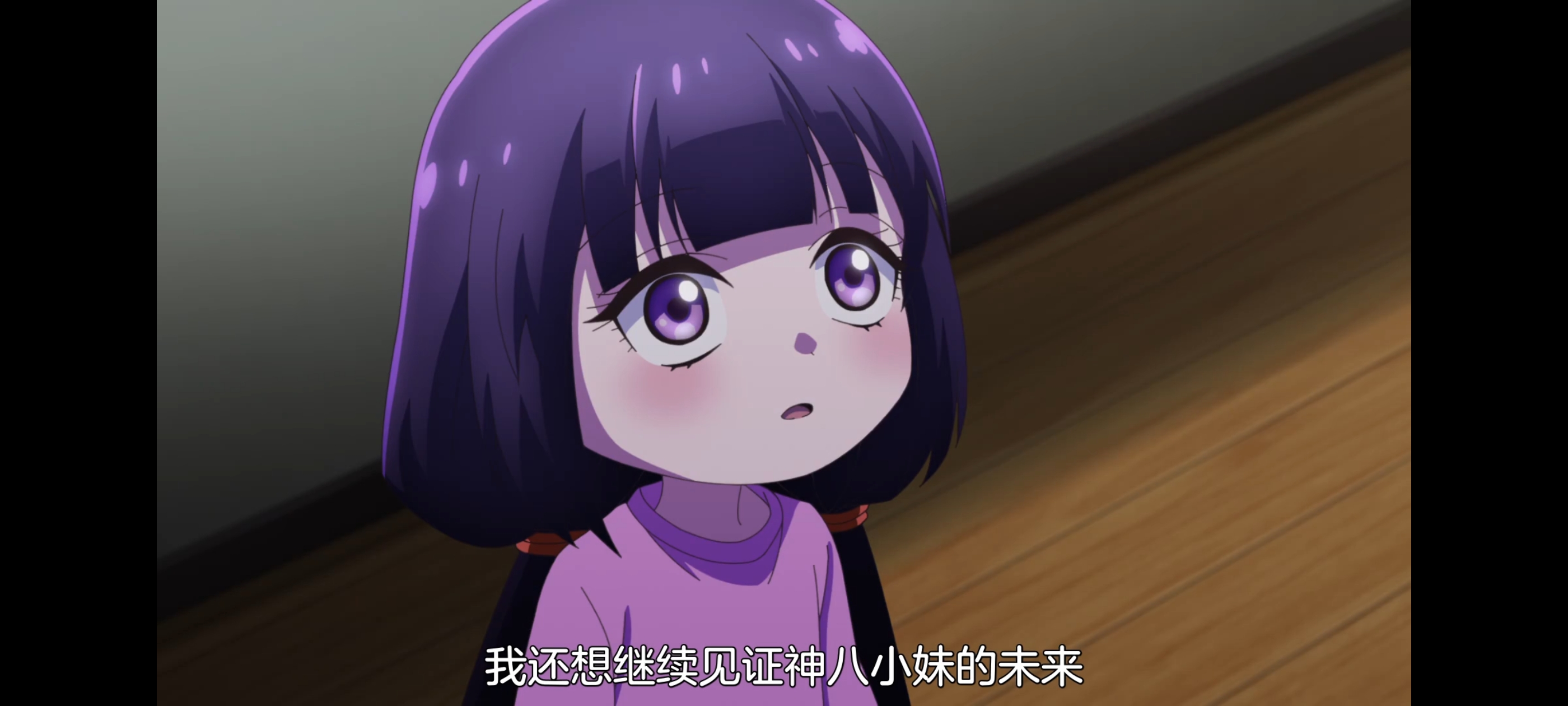 神八小妹并不可怕,小伽椰并不可怕,动画,动漫,番剧,二次元,ACG