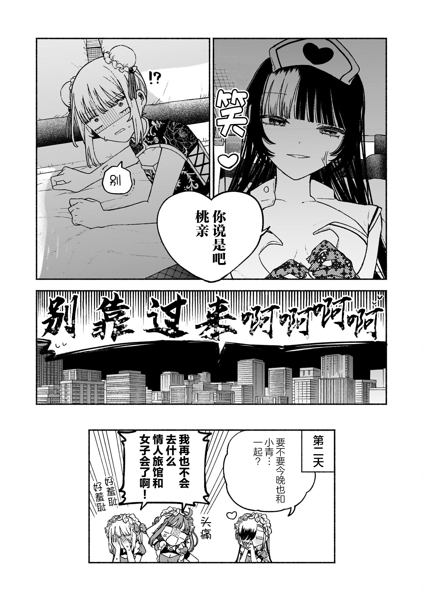 少女,漫画,搞笑,日常,百合