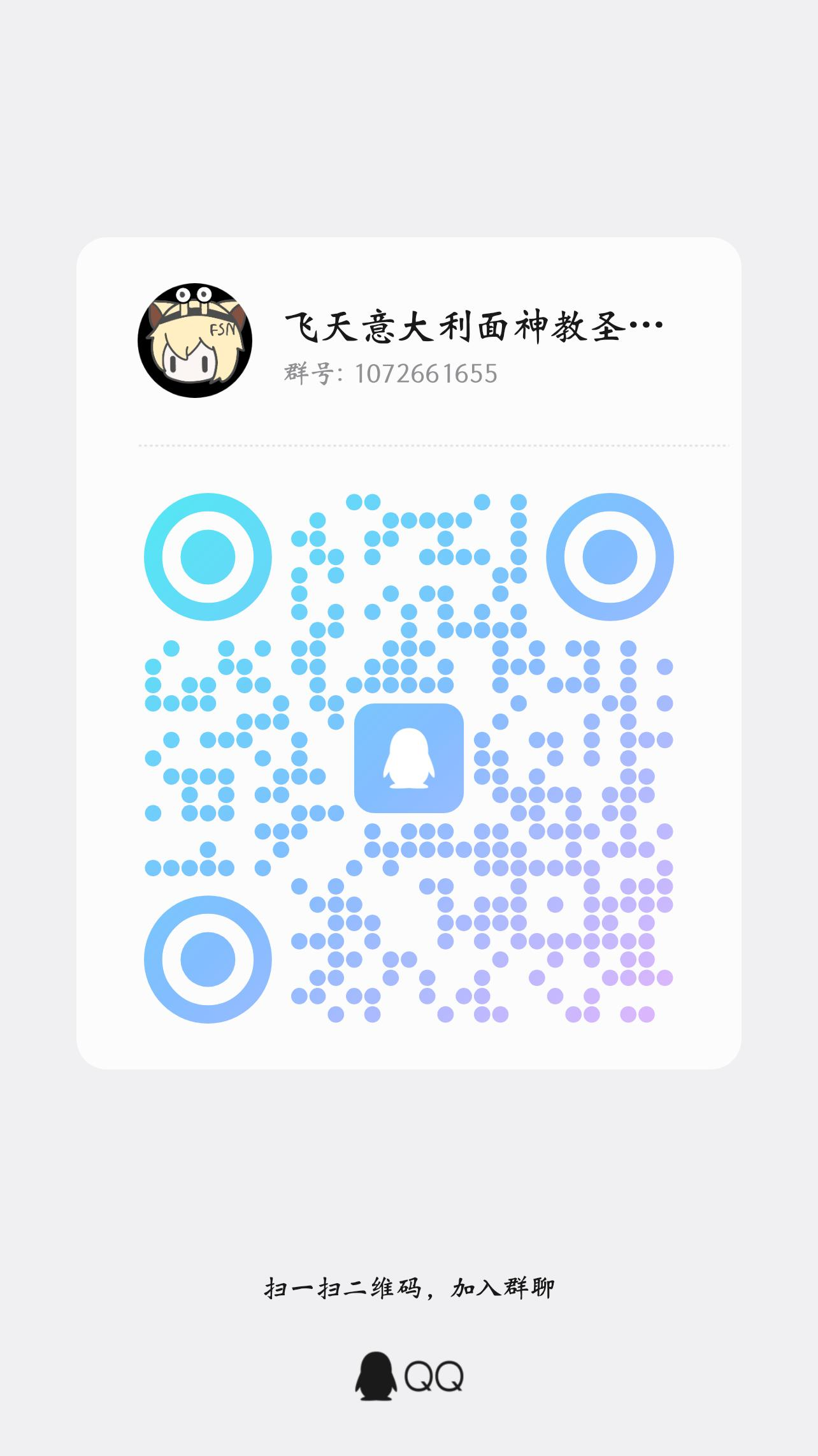 飞天意大利面神教