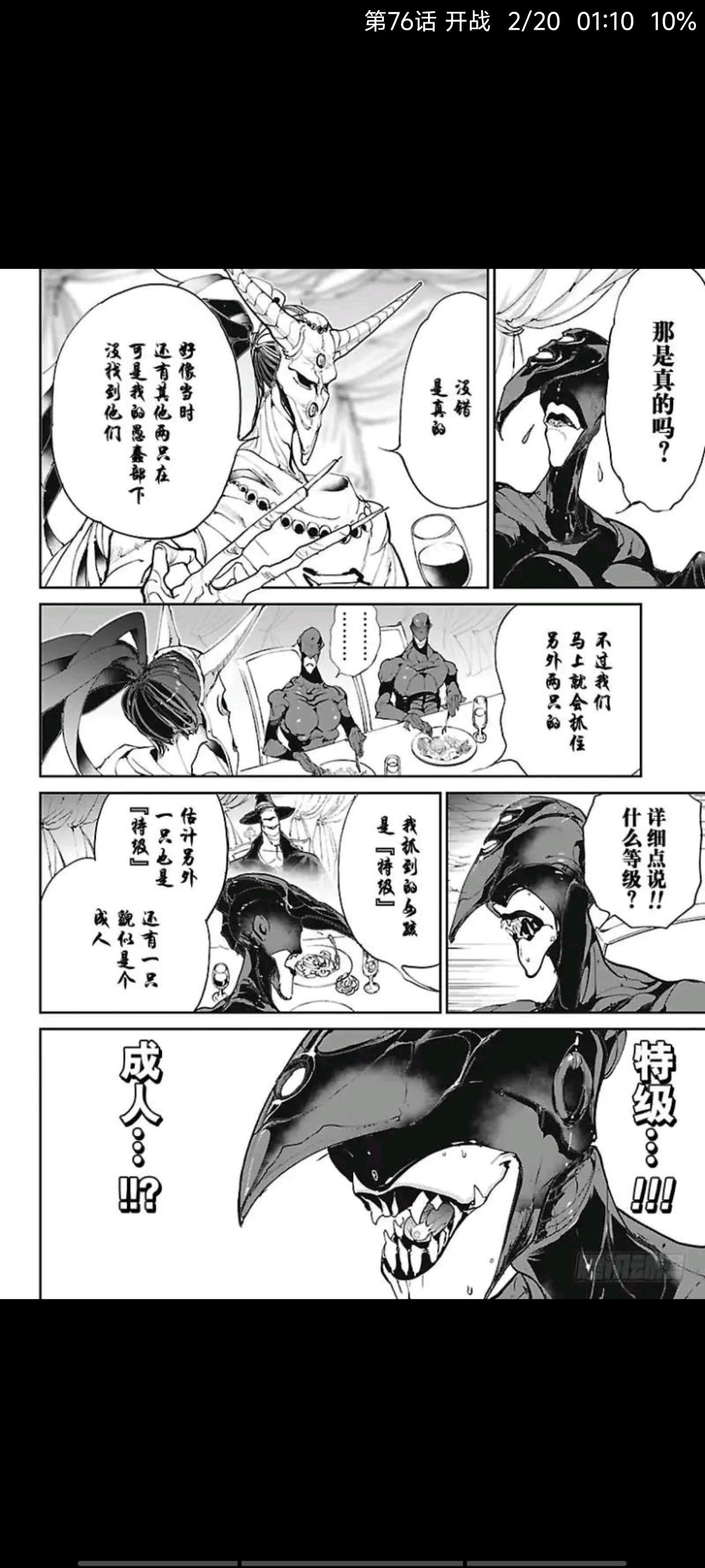 约定的梦幻岛,漫画,动漫,ACG
