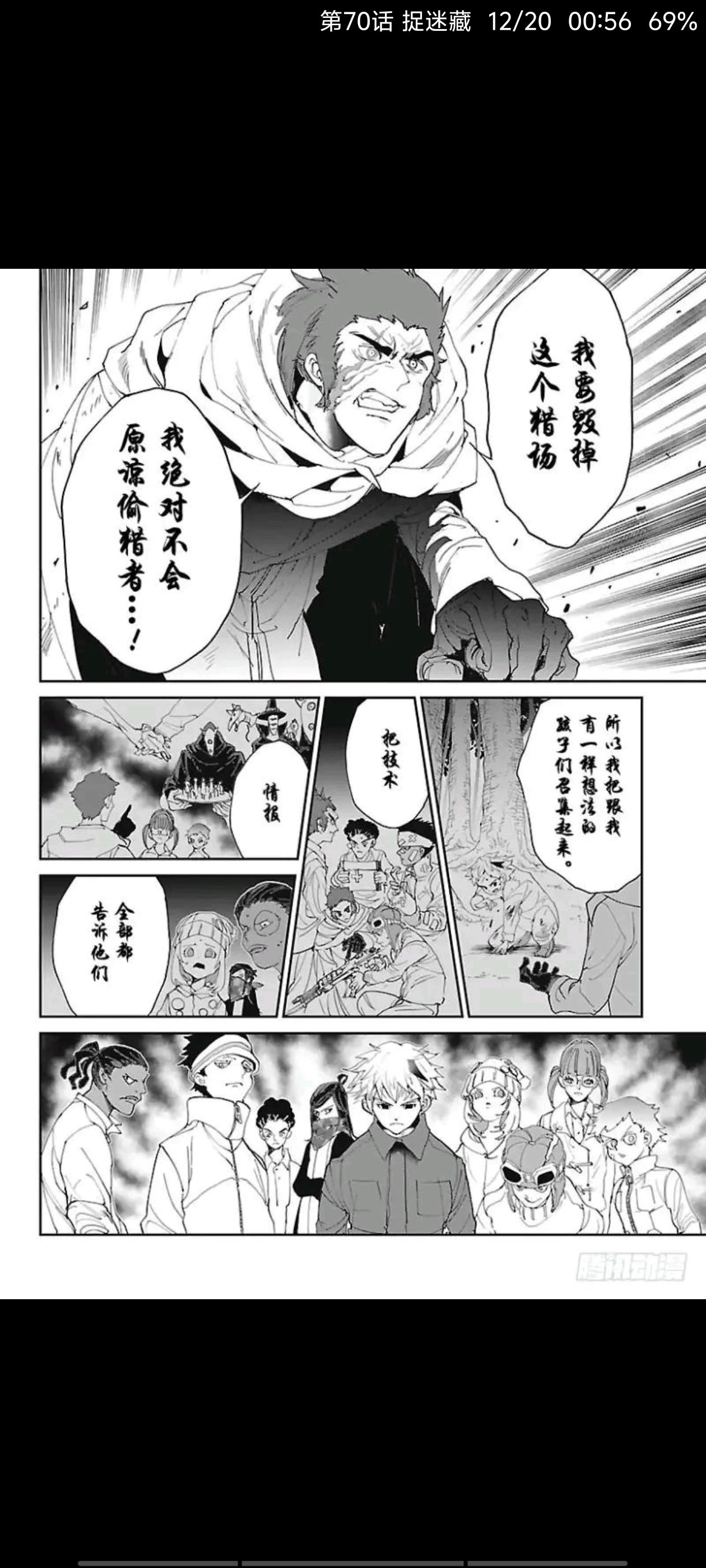 约定的梦幻岛,漫画,动漫,二次元,ACG