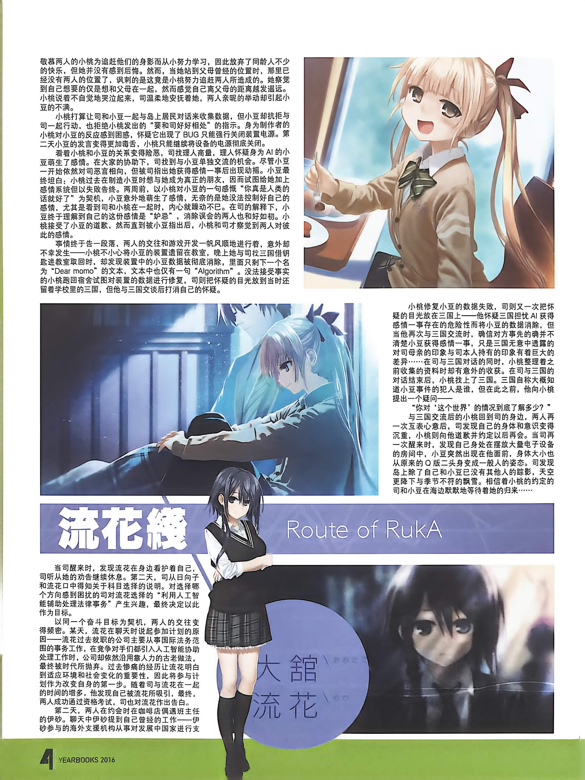 二次元狂热,GALgame,恋爱游戏