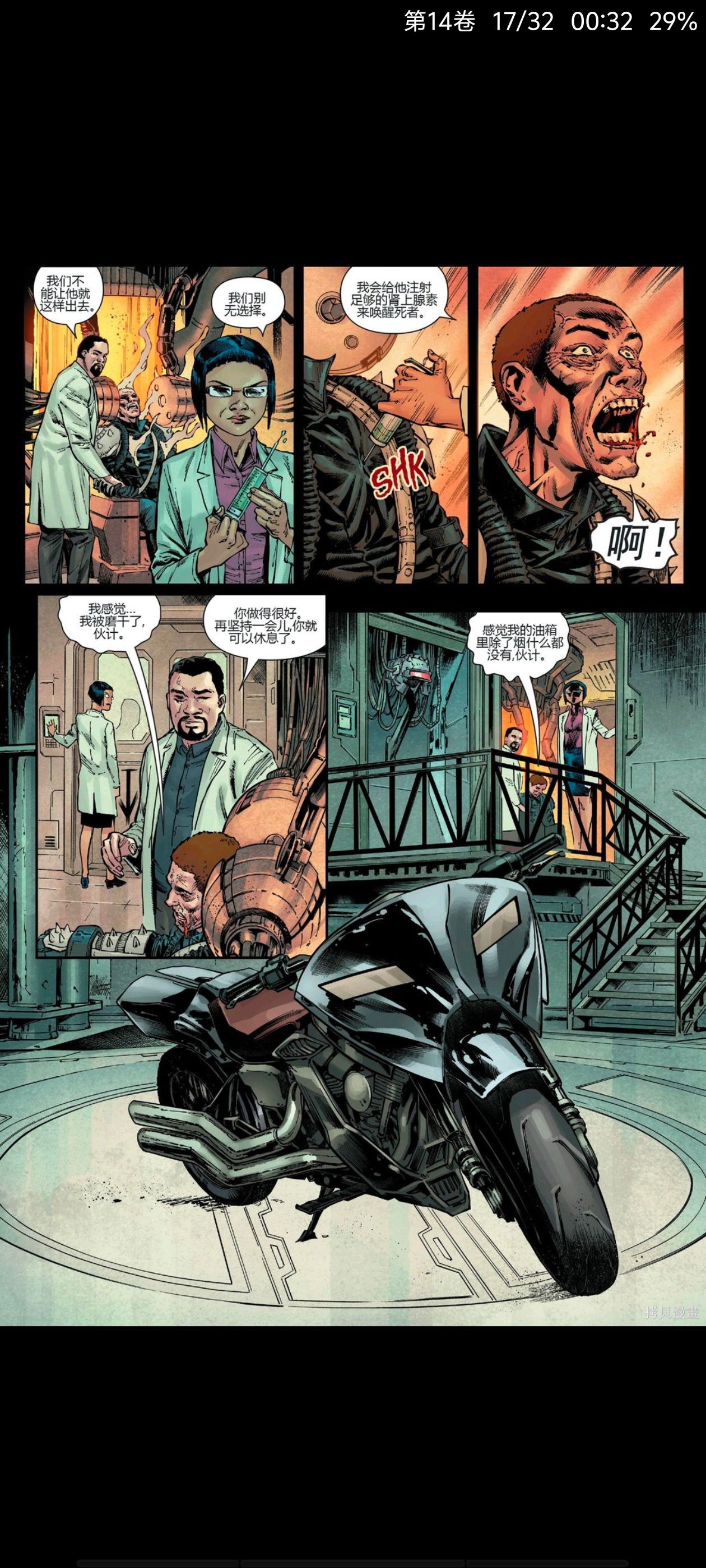 漫威,漫威漫画,美漫,欧美漫画,奇幻,超级英雄,恶灵骑士,漫画,动漫,ACG