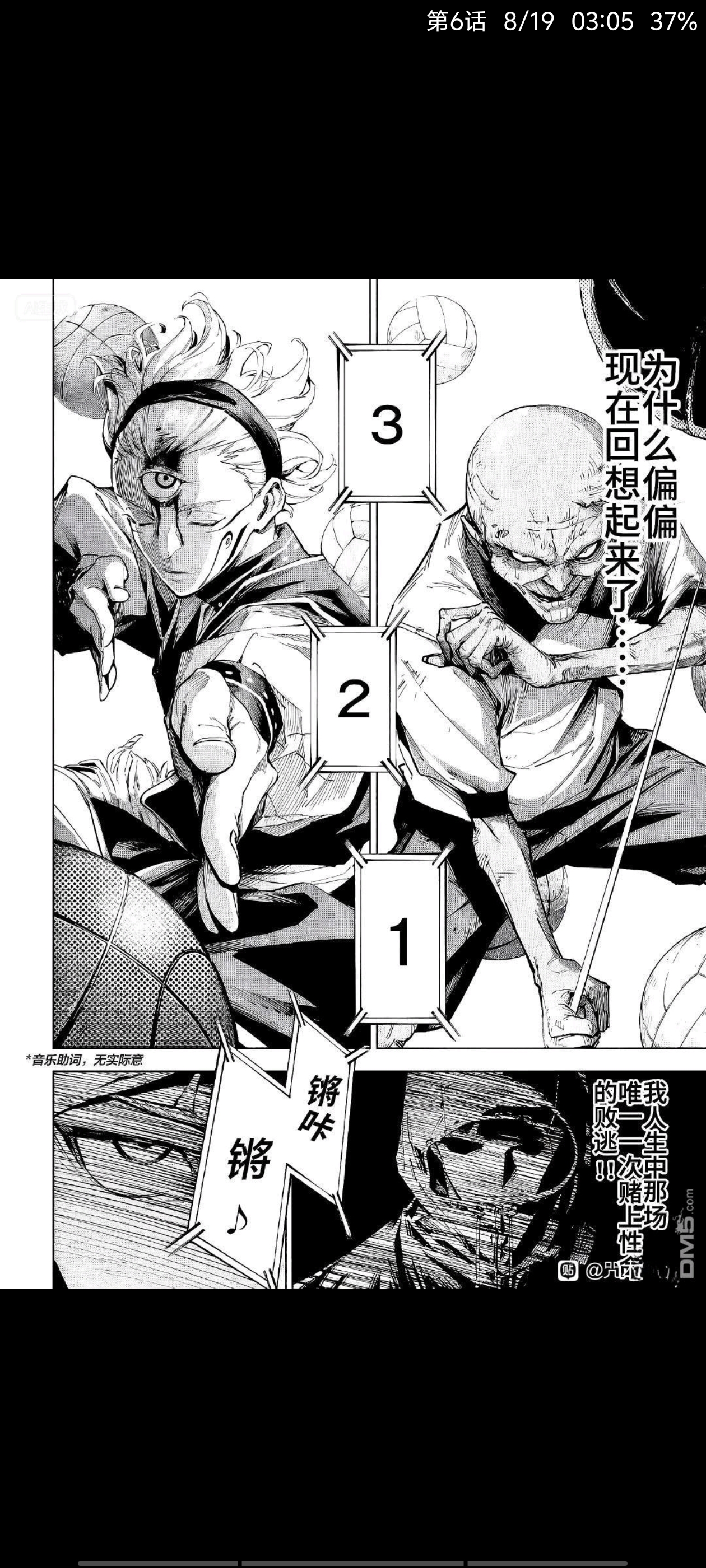 咒术回战,动漫,漫画,ACG