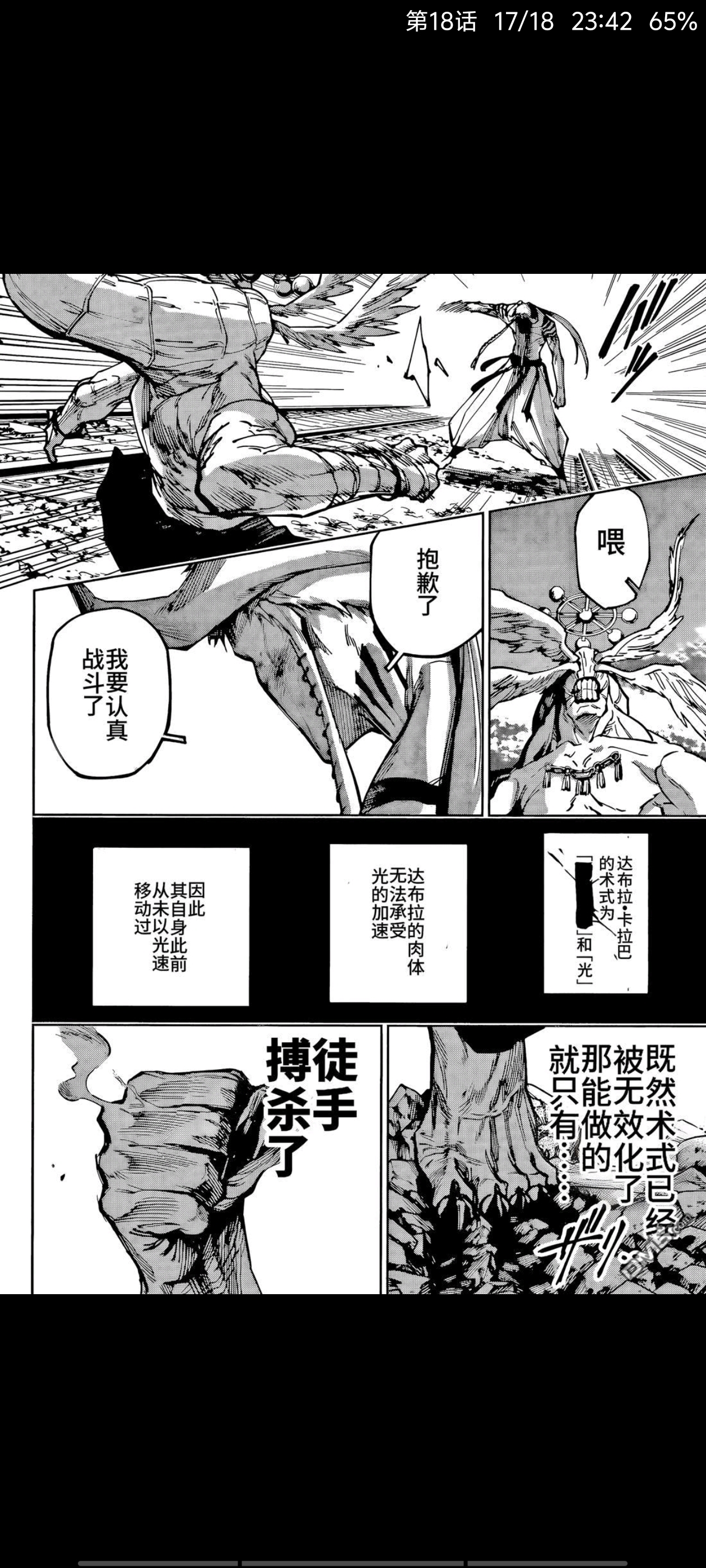 咒术回战,漫画,动漫,ACG