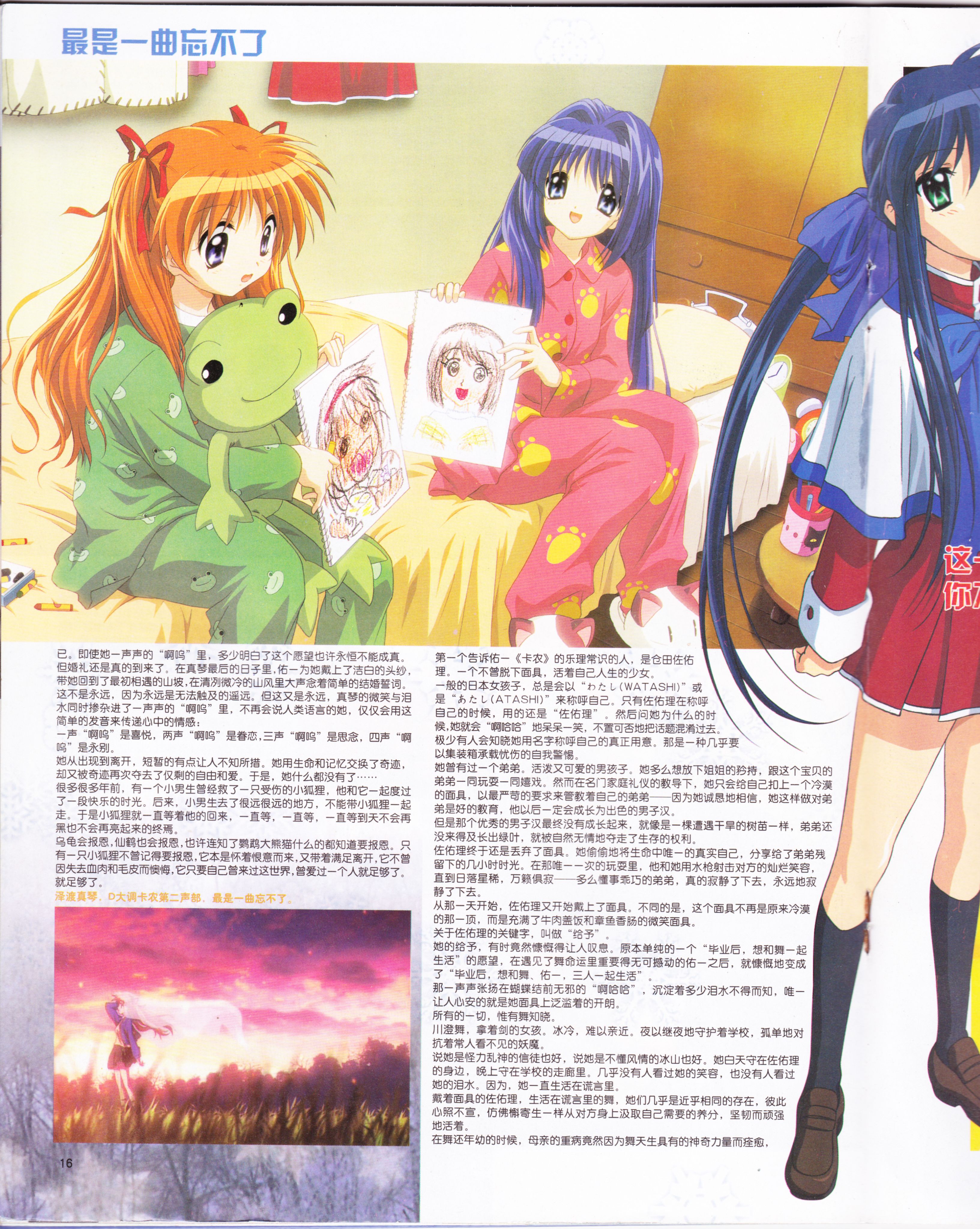 动感新势力,动漫,ACG,二次元,动画,杂志,动新DVD,地狱少女