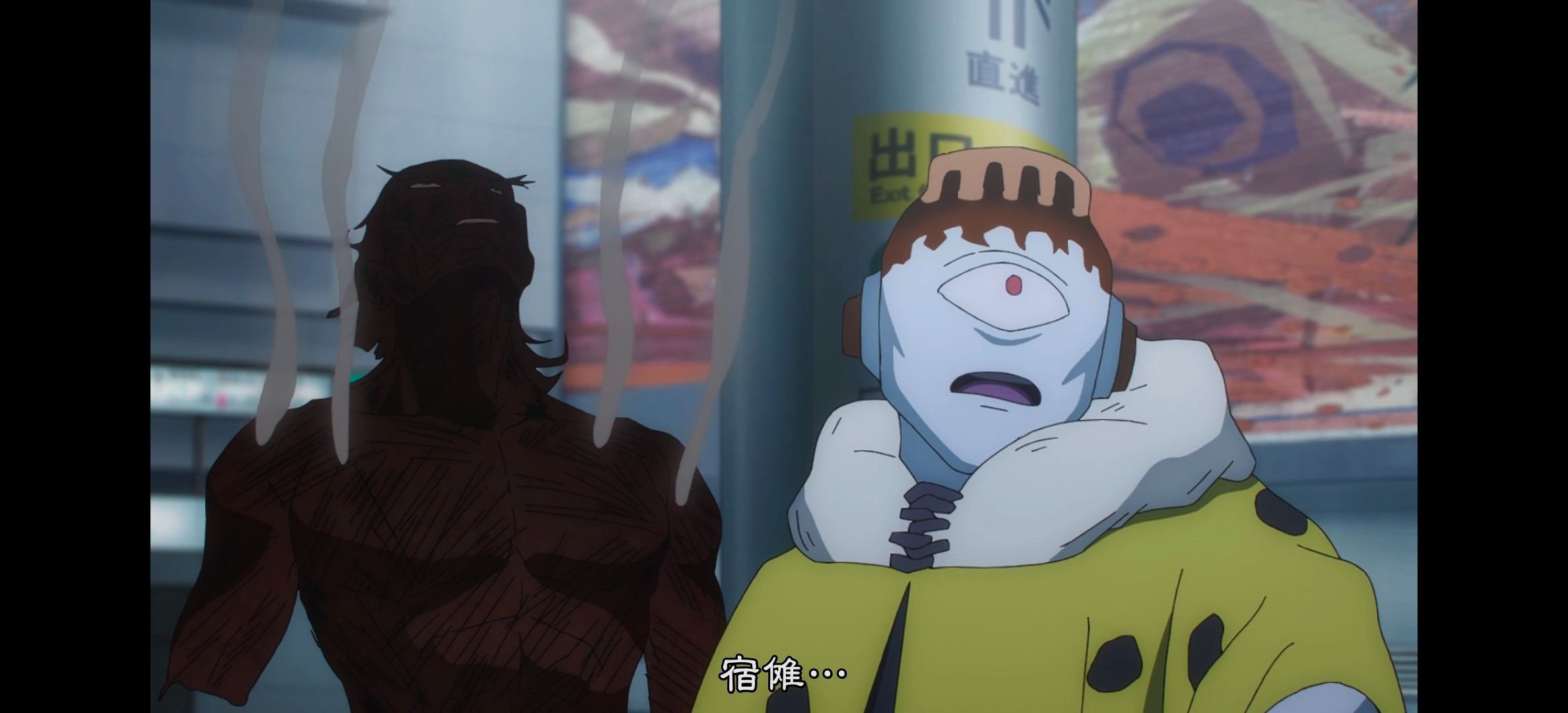 咒术回战,咒术回战第二季,动漫,动漫专区,番剧,动画