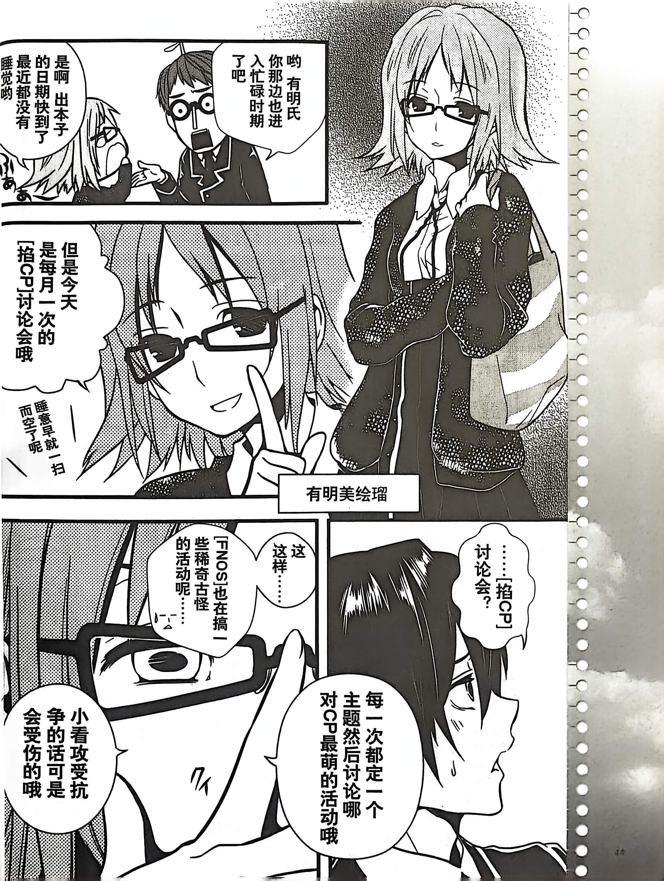 GALgame,恋爱游戏,杂志,ACG,二次元,绝对领域,脏翅膀,秽翼的尤斯蒂娅,八月社,命运石之门