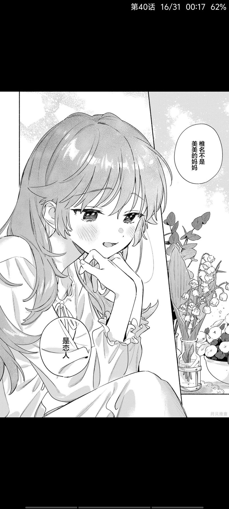 与你相恋到生命尽头,与你相恋到世界尽头,百合,漫画,百合漫画,动漫,二次元,ACG