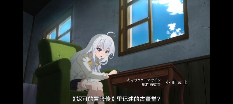 魔女之旅,动画,动漫,番剧,ACG