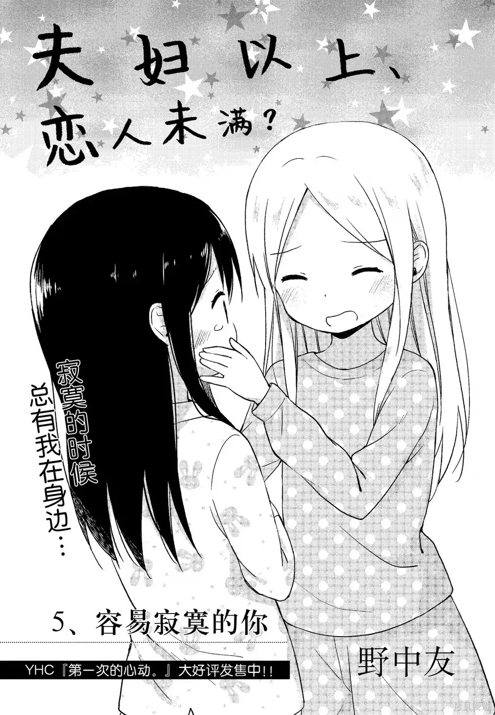 百合