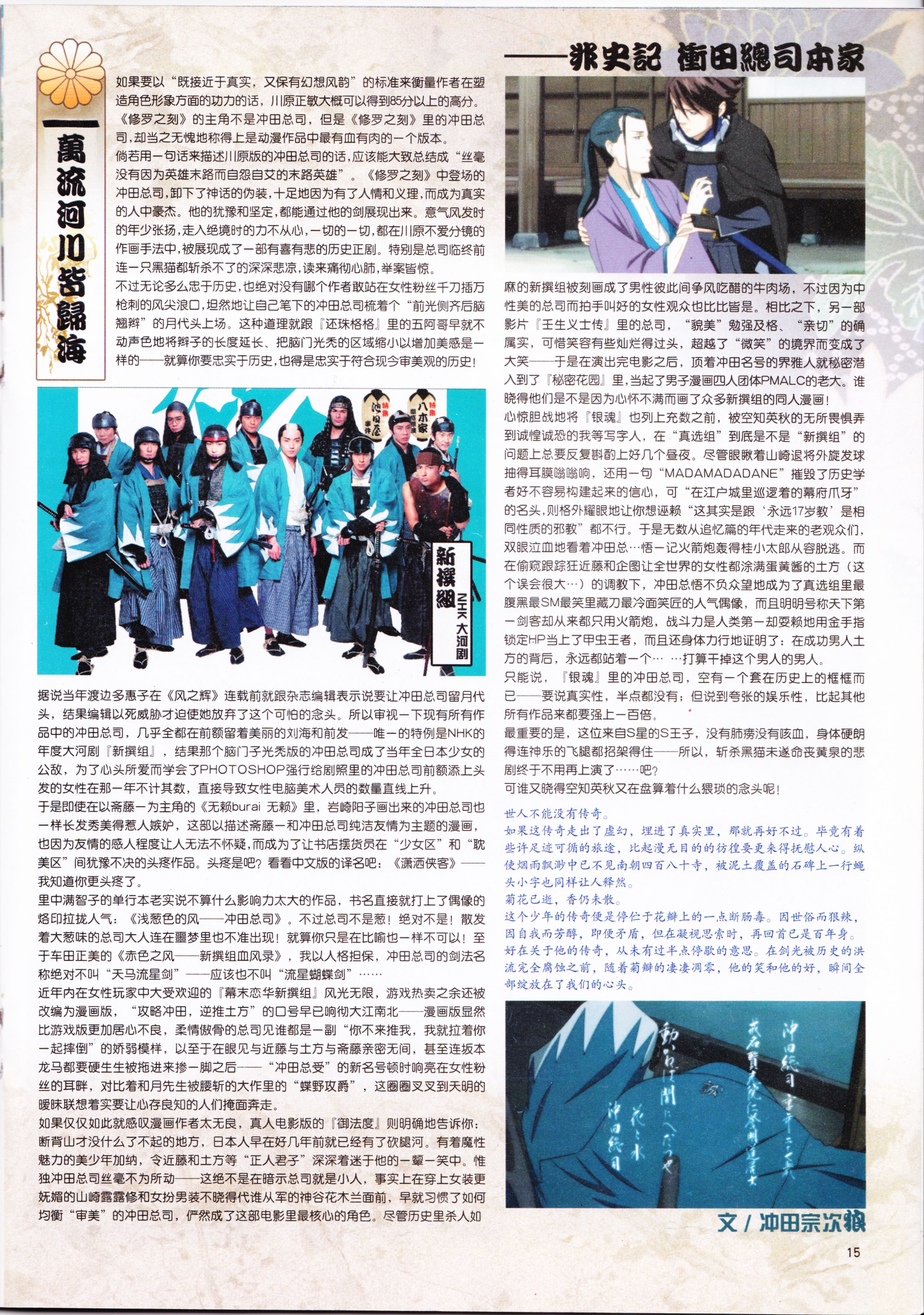 动感新势力,动漫,ACG,二次元,动画,杂志,动新DVD,SOLA