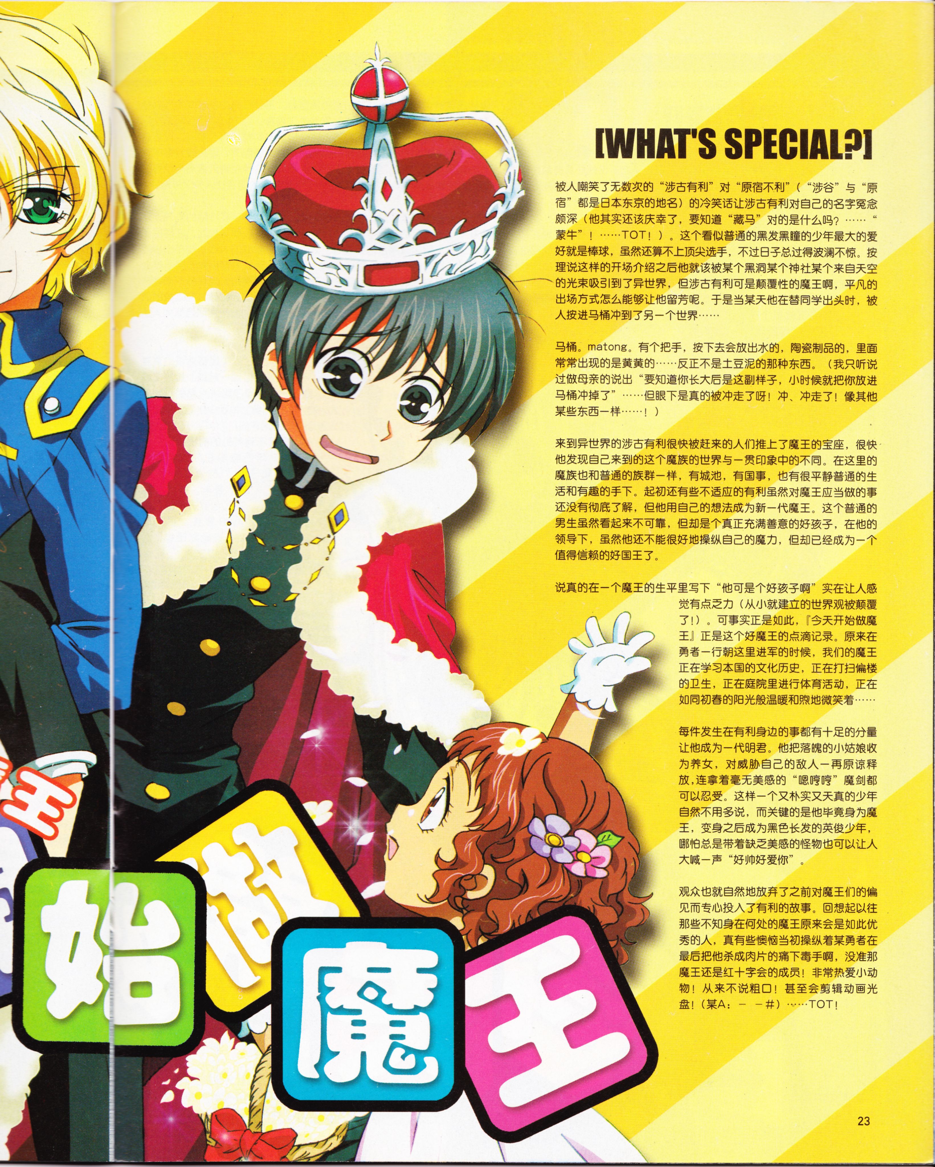 动感新势力,动心,经典老番