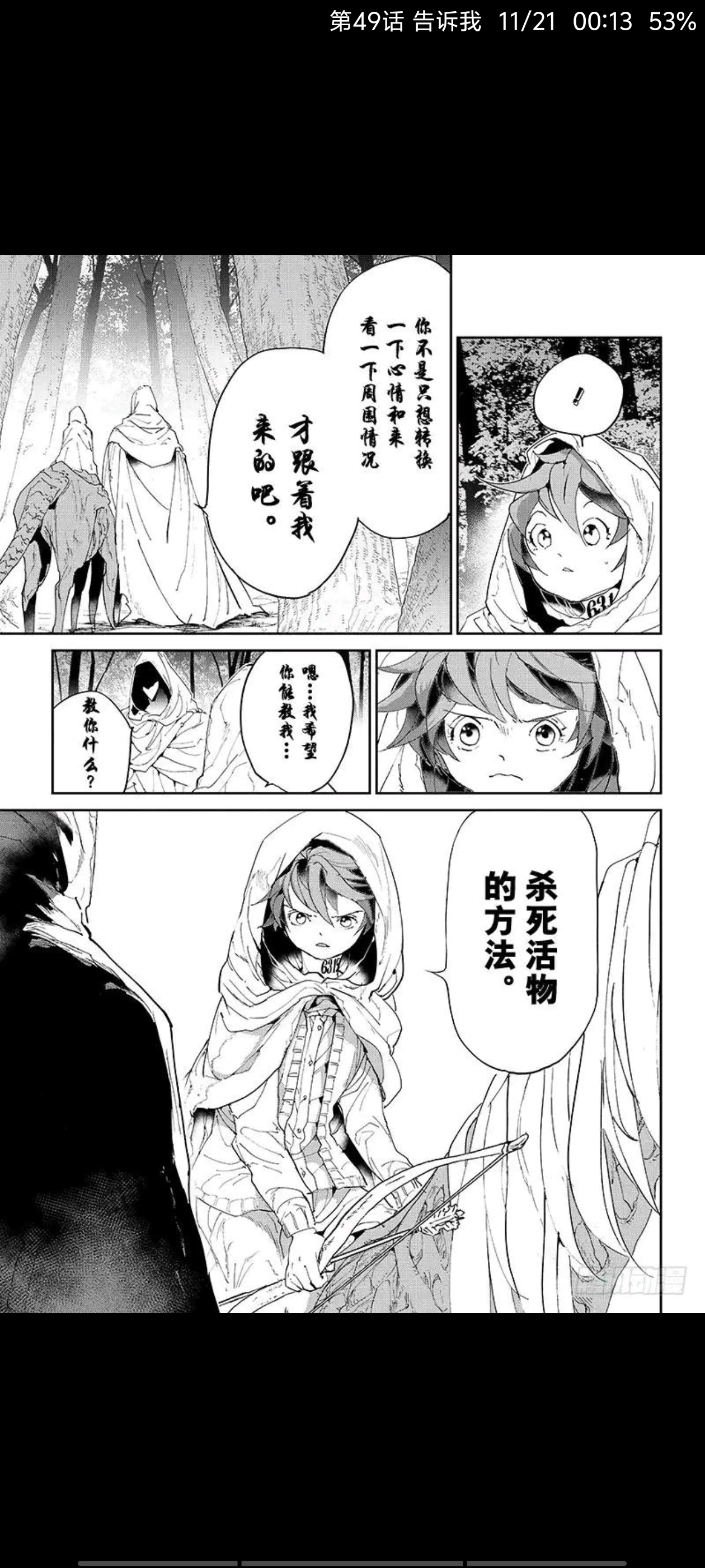 约定的梦幻岛,漫画,动漫,ACG