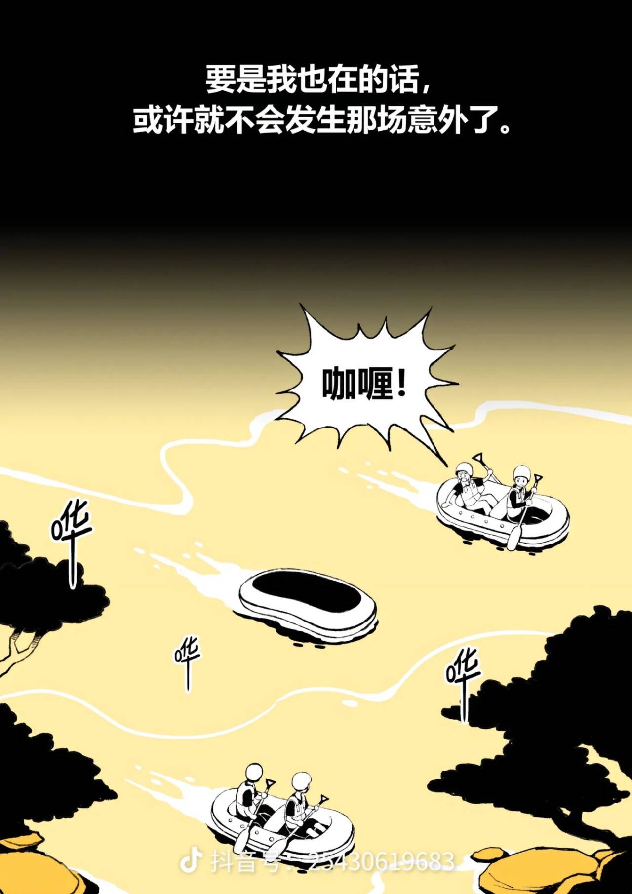 睡前小故事,故事,纯爱,骨折,交换生,奥特曼,哈利波特