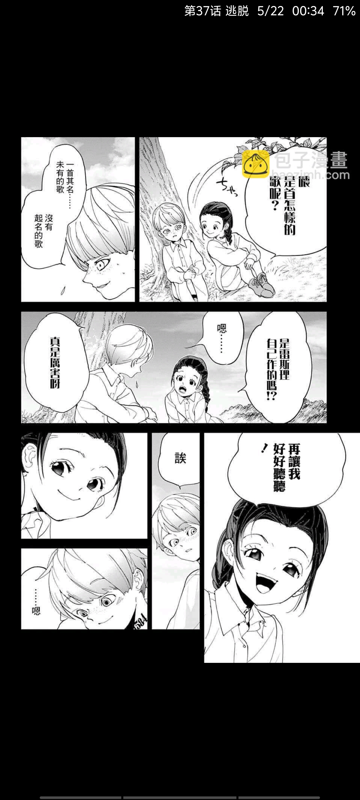 约定的梦幻岛,动画,动漫,番剧,二次元,ACG