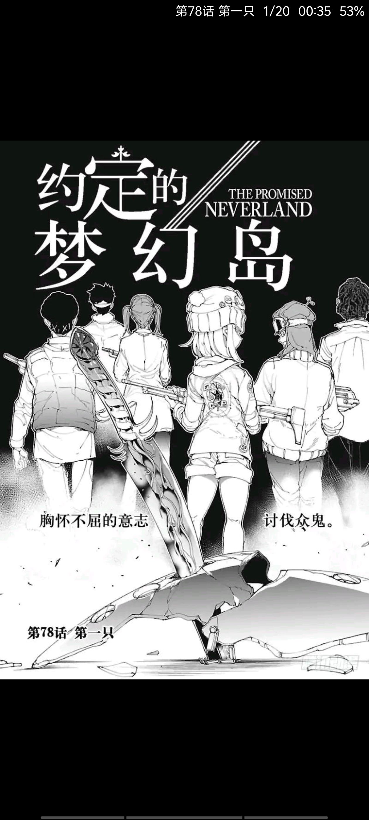 约定的梦幻岛,动漫,漫画,ACG