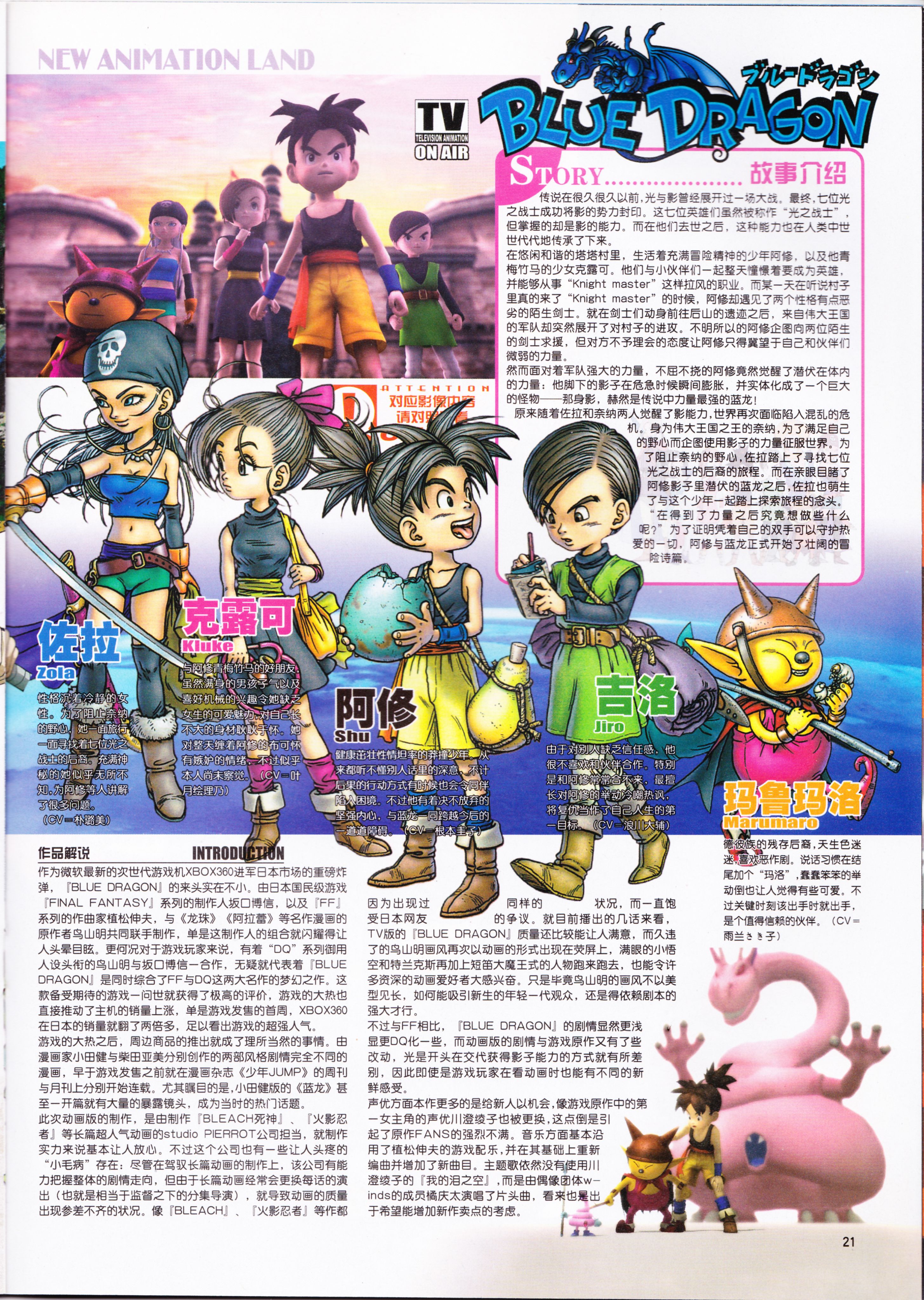 动感新势力,动漫,ACG,二次元,动画,杂志,动新DVD