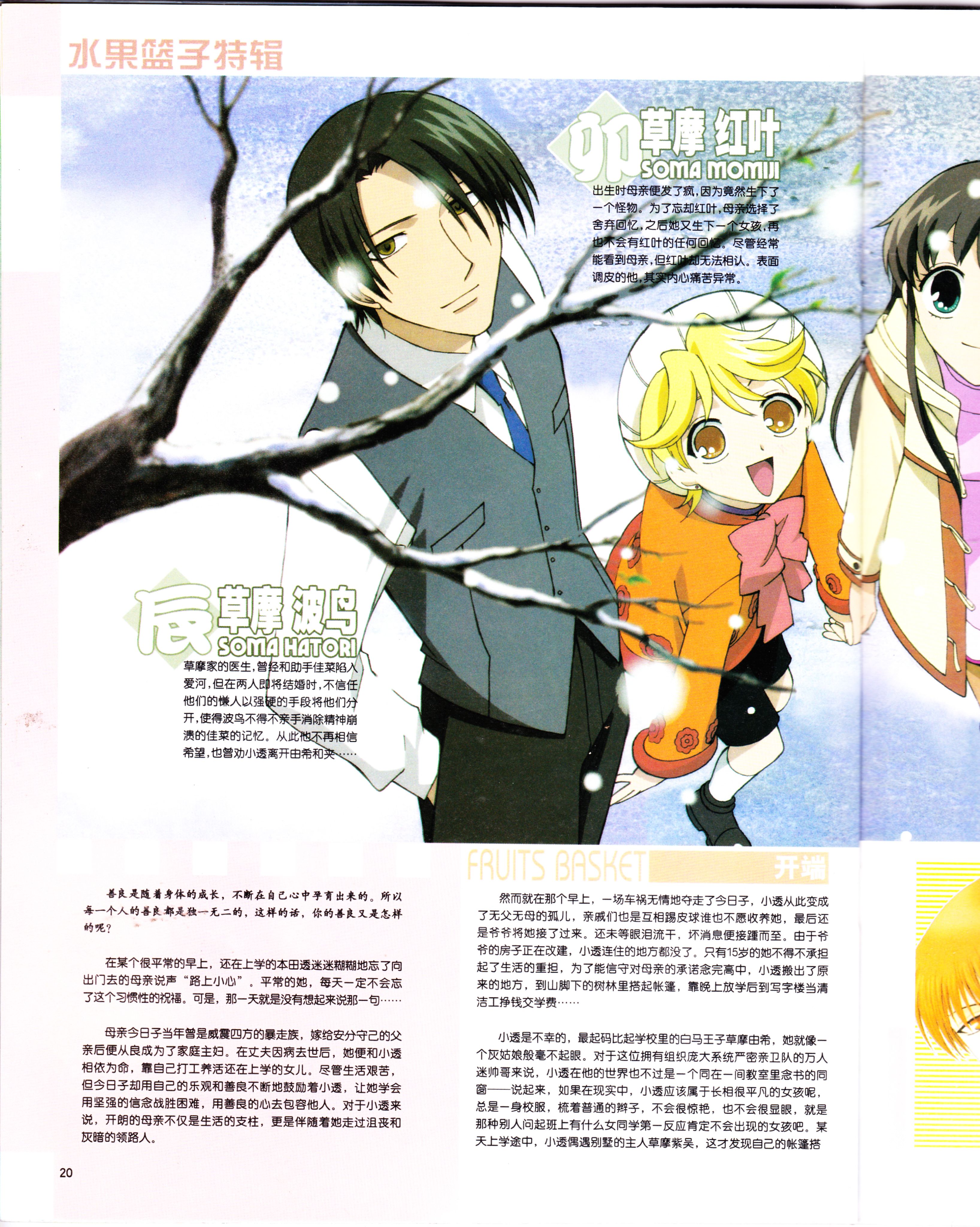 动感新势力,动漫杂志,经典老番,番剧推荐,acg资讯