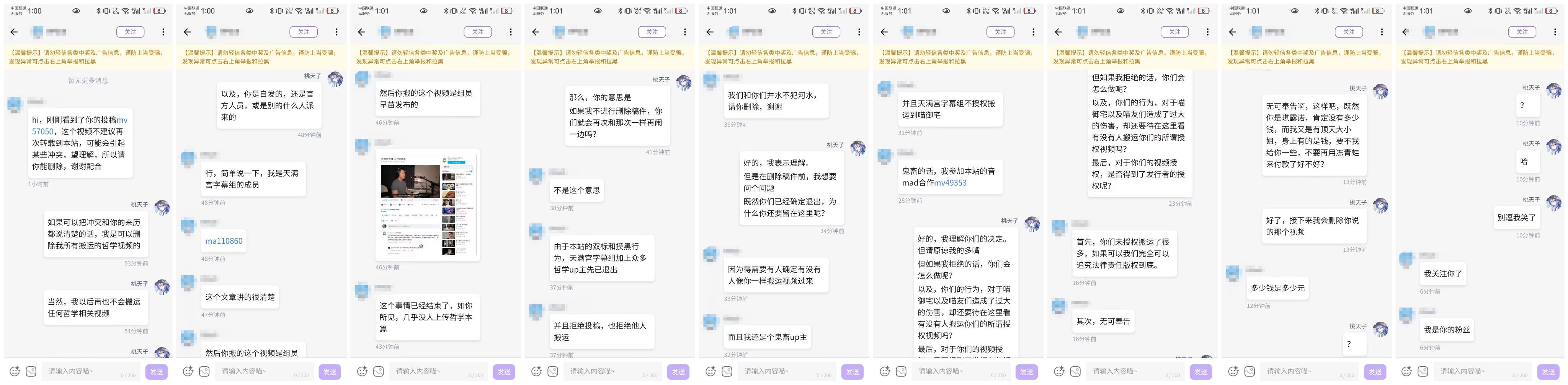 喵御宅史记,喵御宅历史