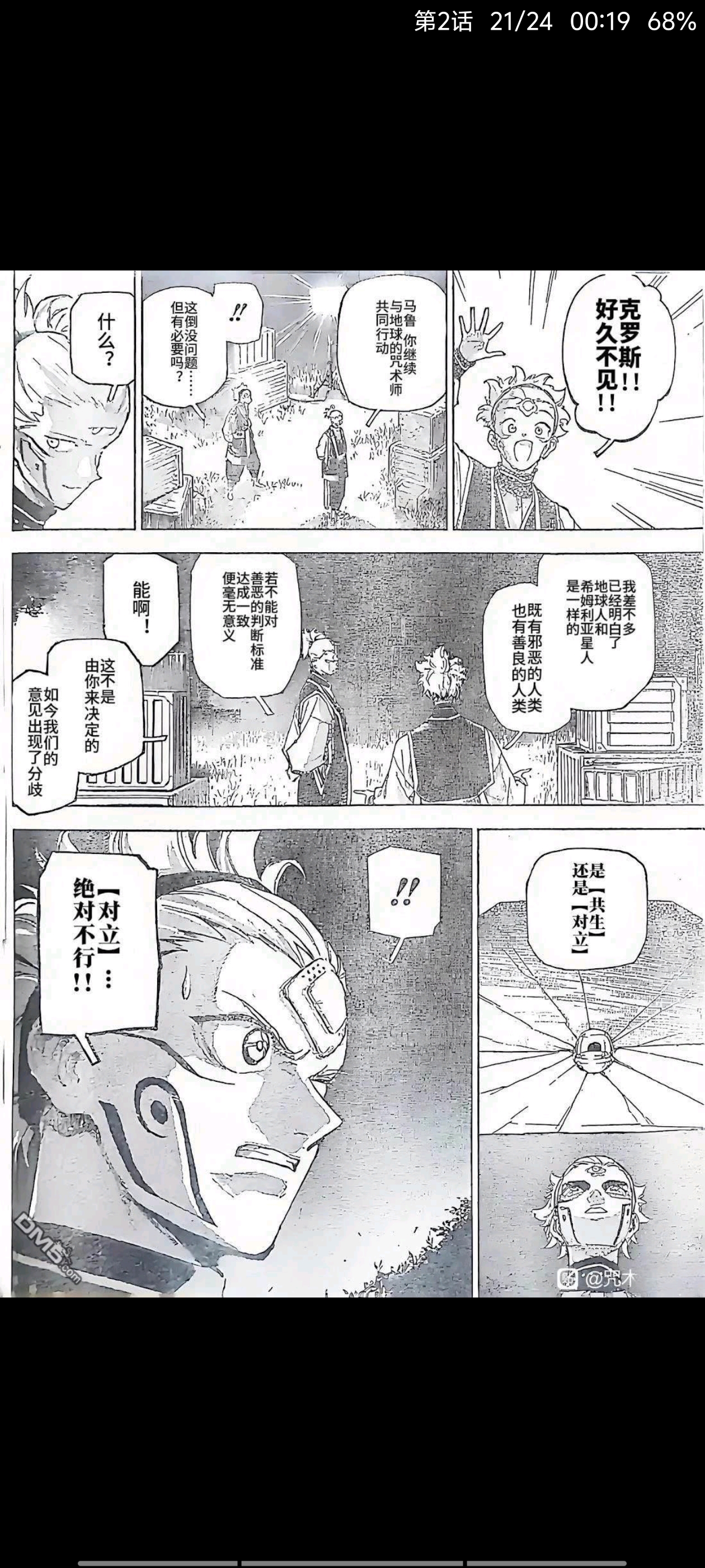 咒术回战,漫画,动漫,吐槽,ACG