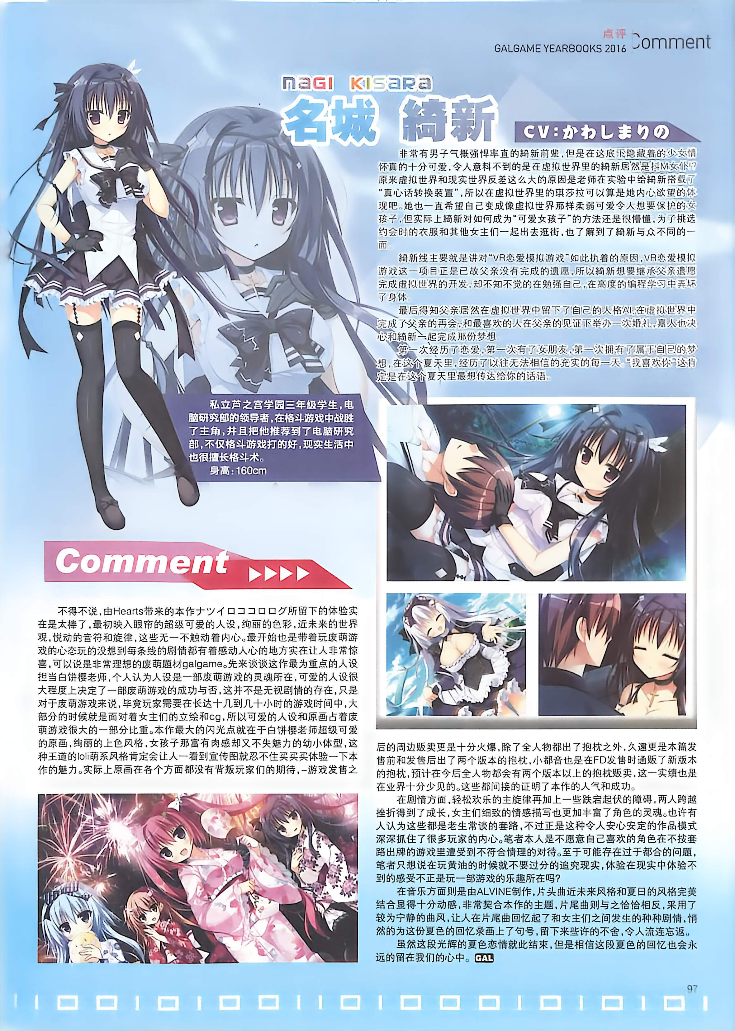 二次元狂热,GALgame,恋爱游戏