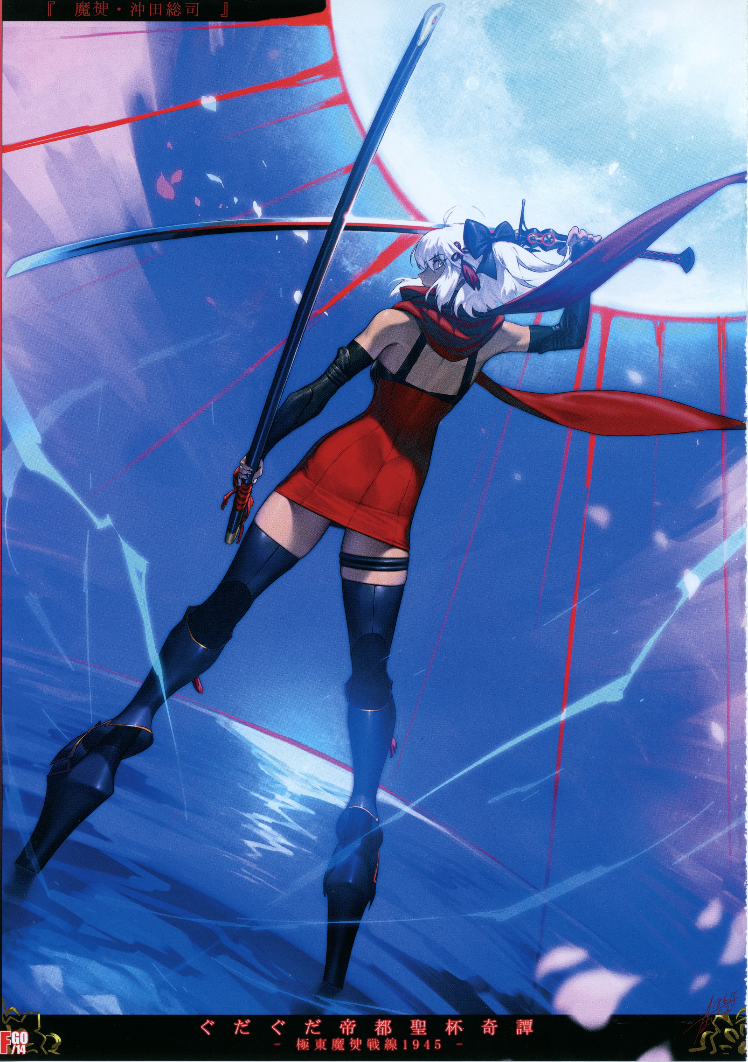 fate,型月,fgo,同人志