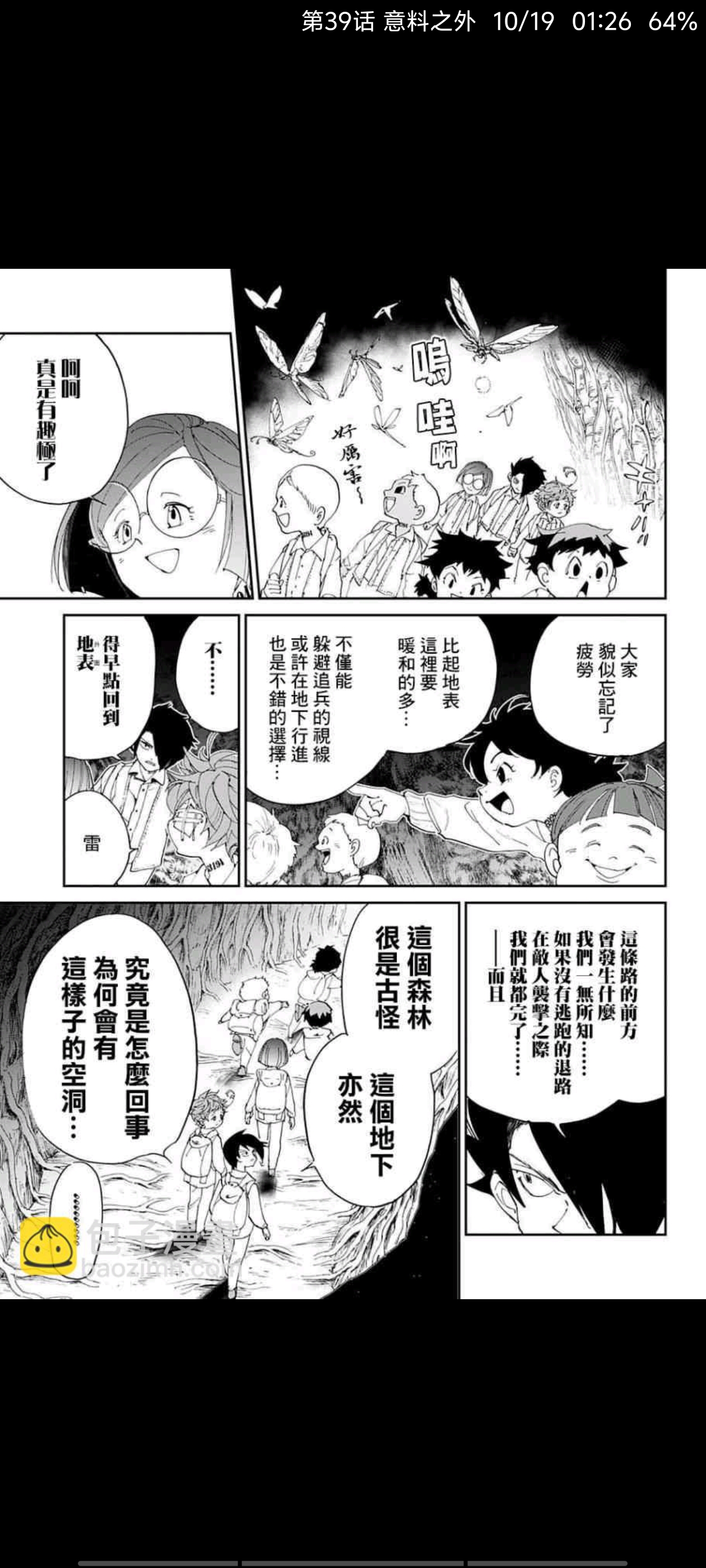 约定的梦幻岛,动漫,漫画,ACG